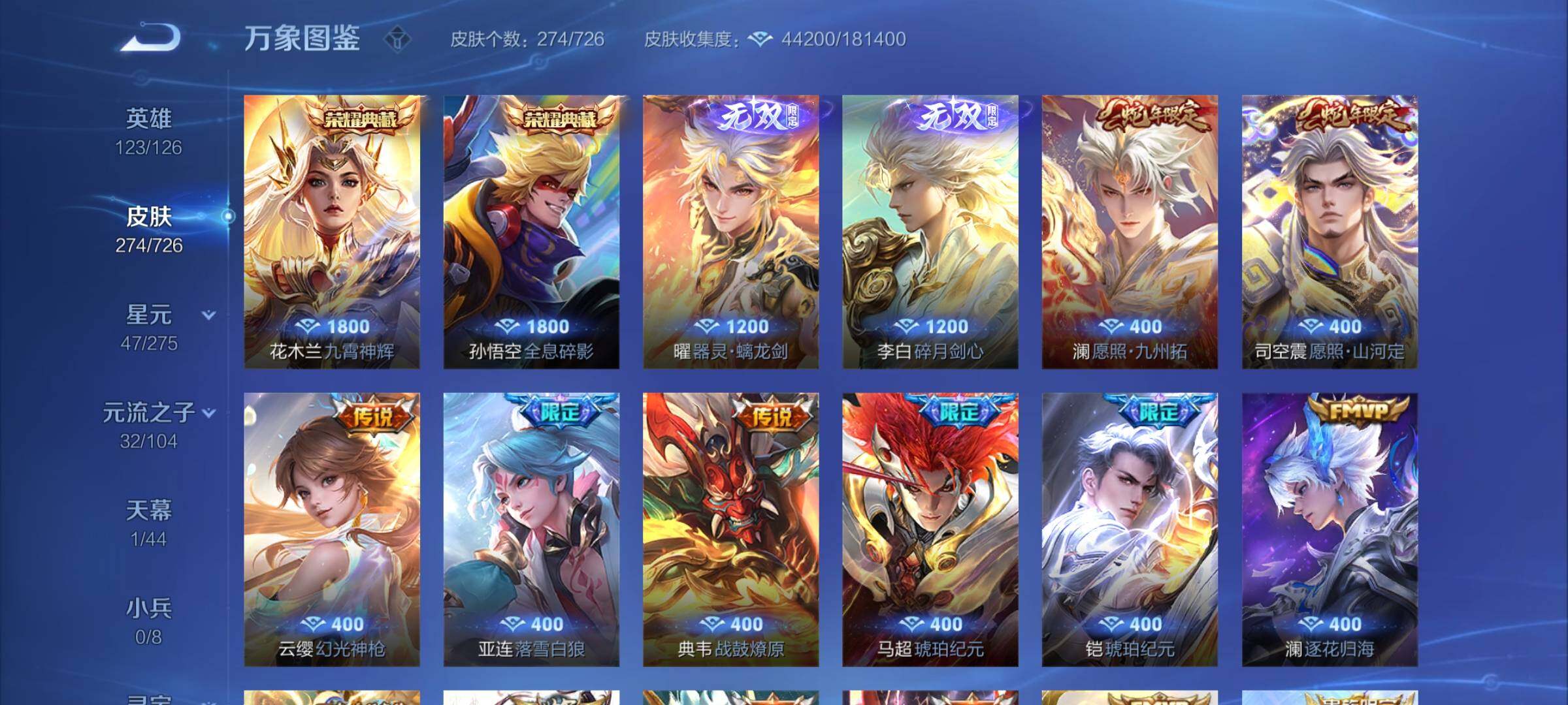WZCMY3242669王者荣耀账号详情图5