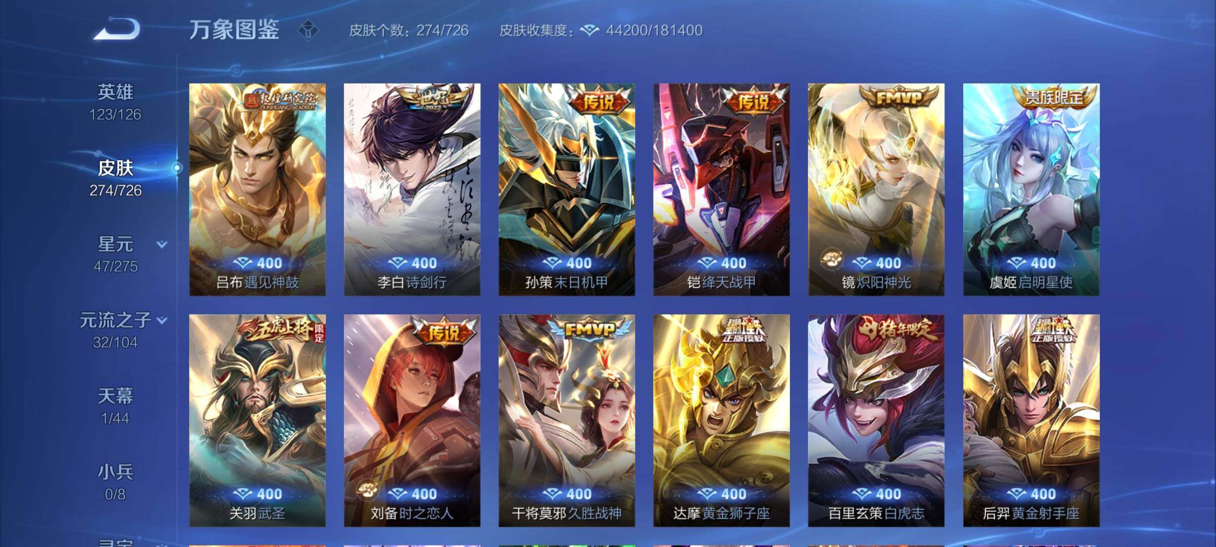 WZCMY3242669王者荣耀账号详情图6