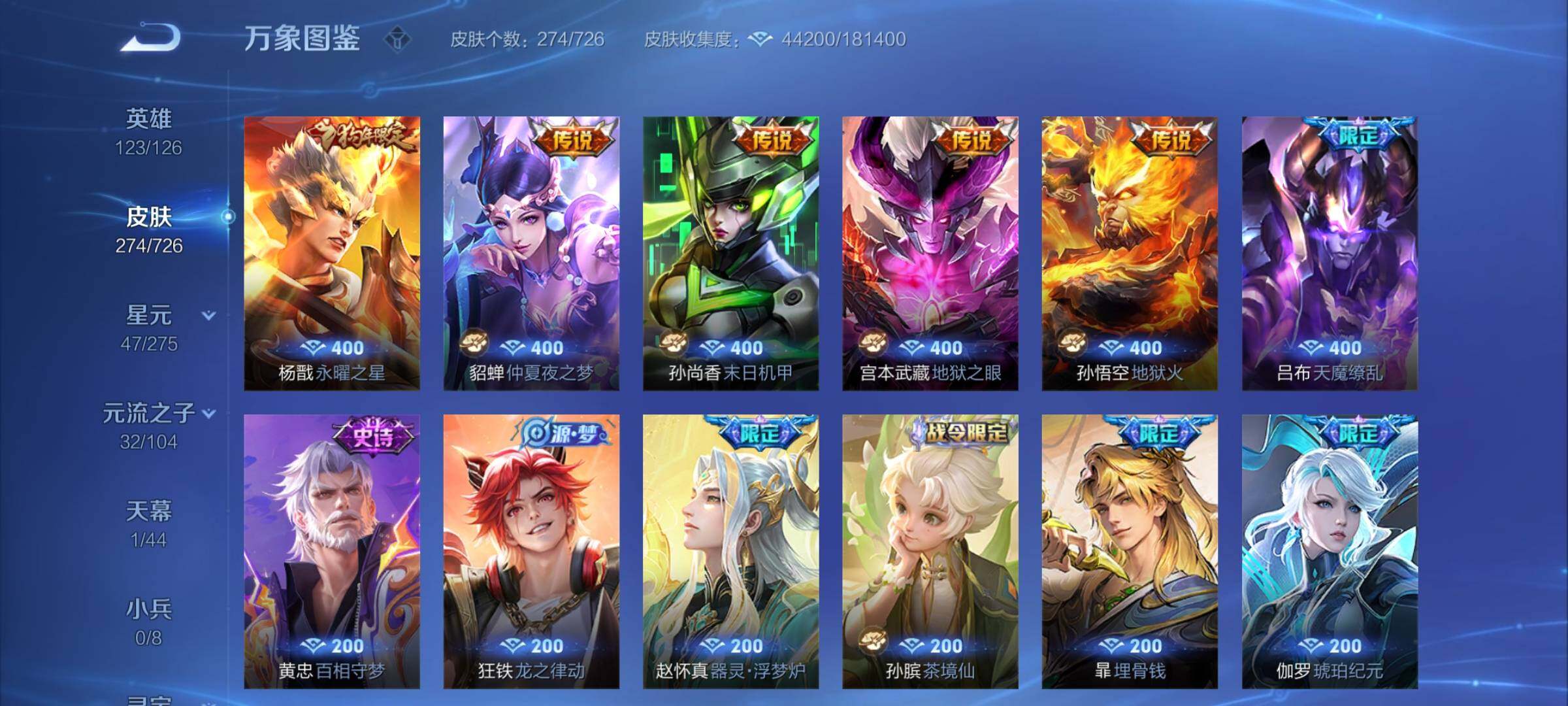 WZCMY3242669王者荣耀账号详情图7