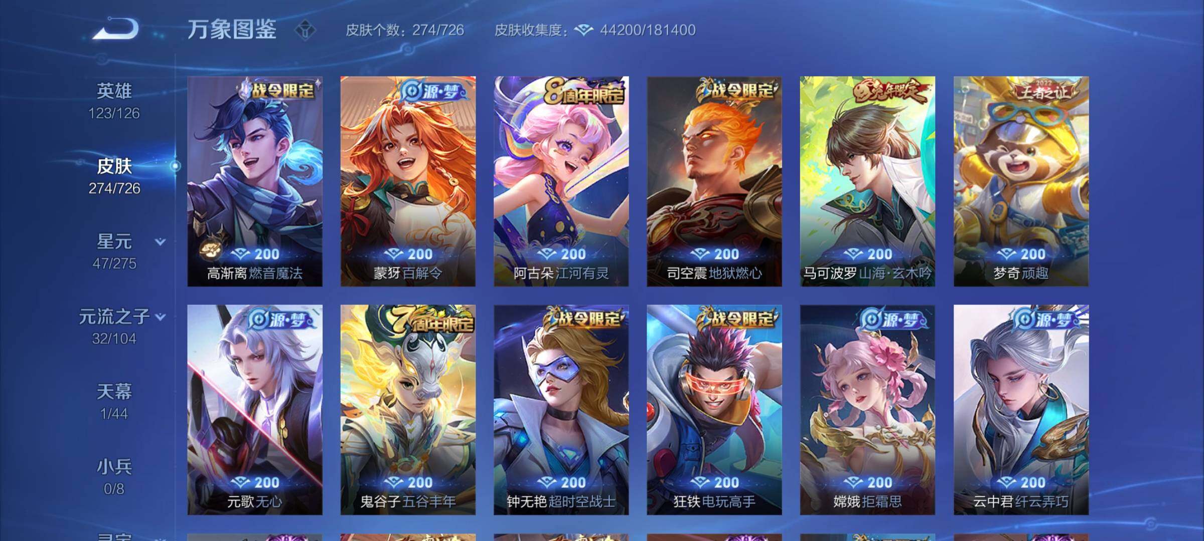 WZCMY3242669王者荣耀账号详情图8