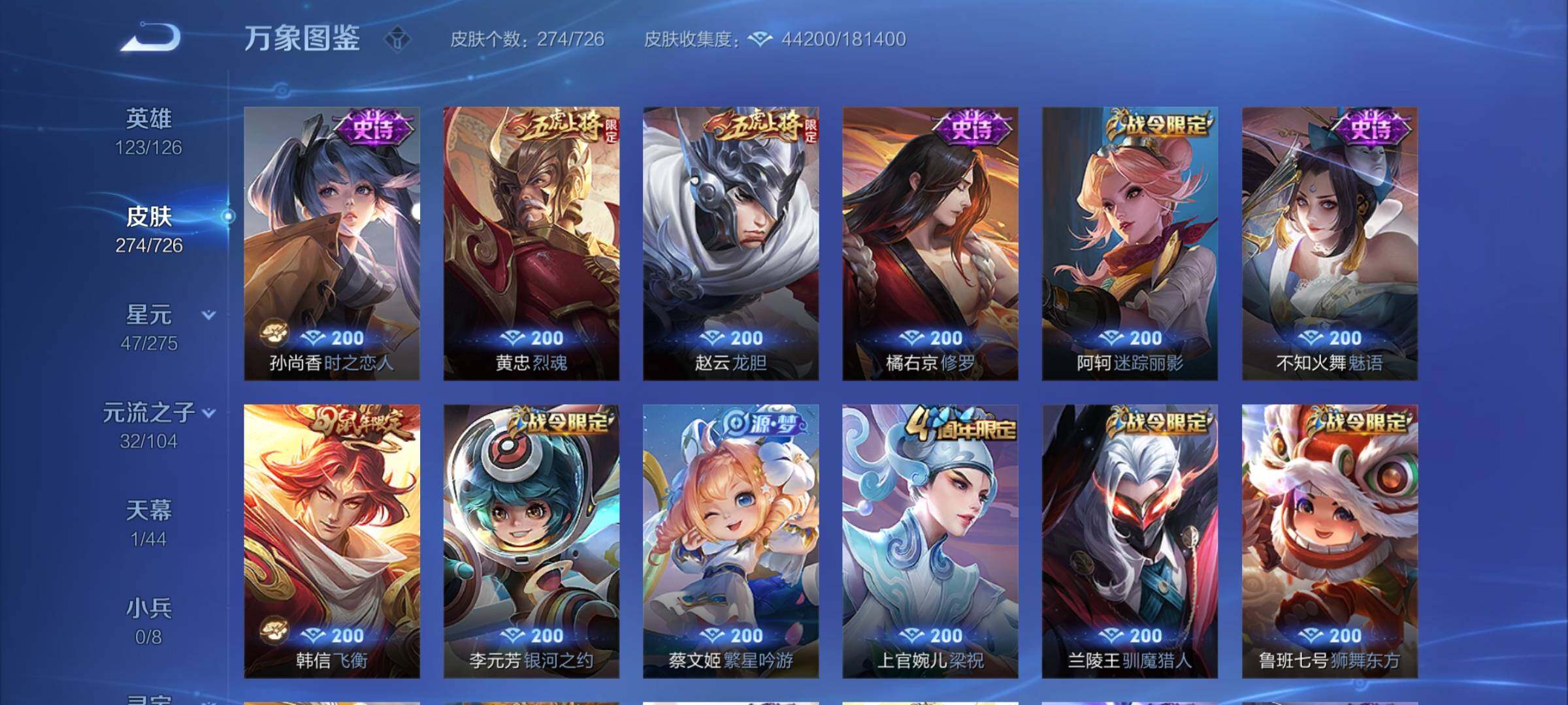 WZCMY3242669王者荣耀账号详情图9