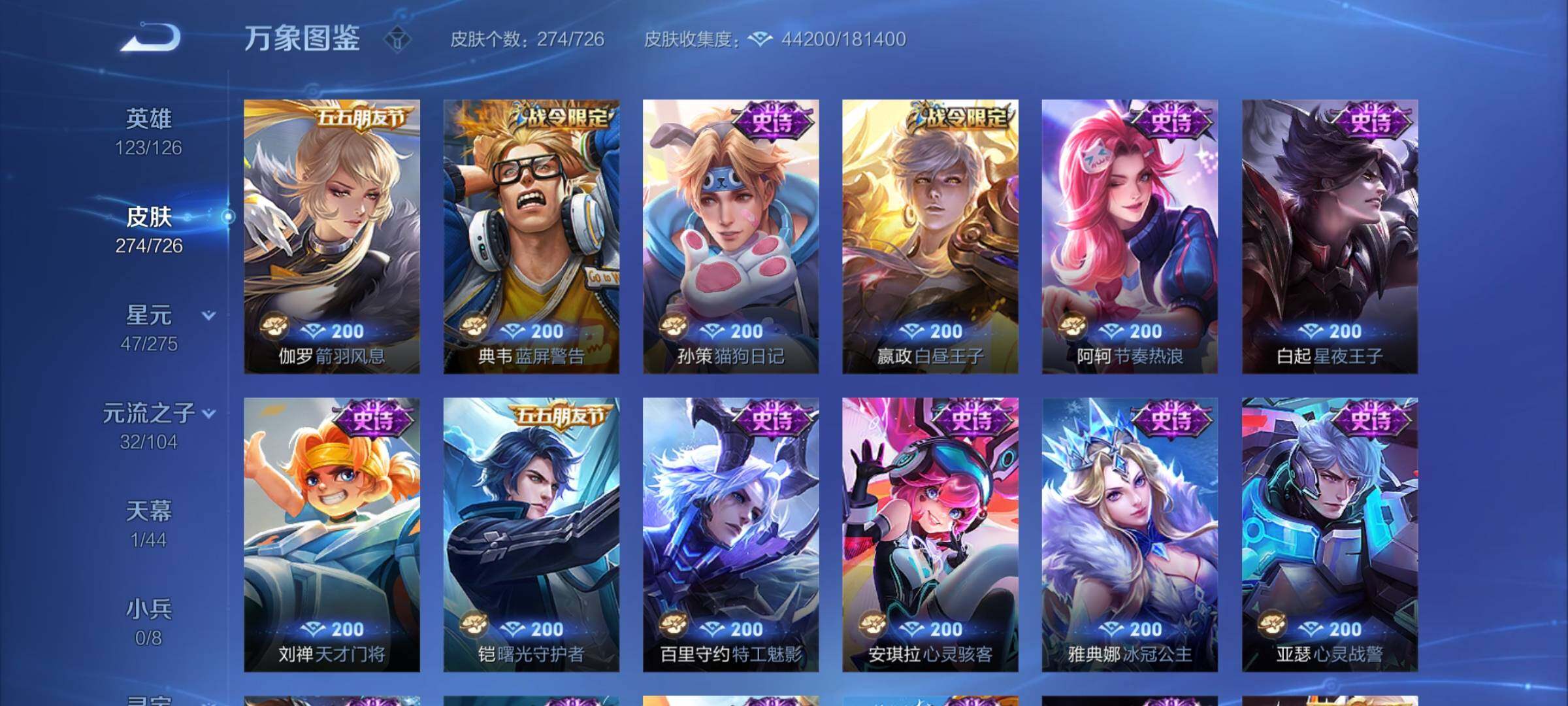WZCMY3242669王者荣耀账号详情图10