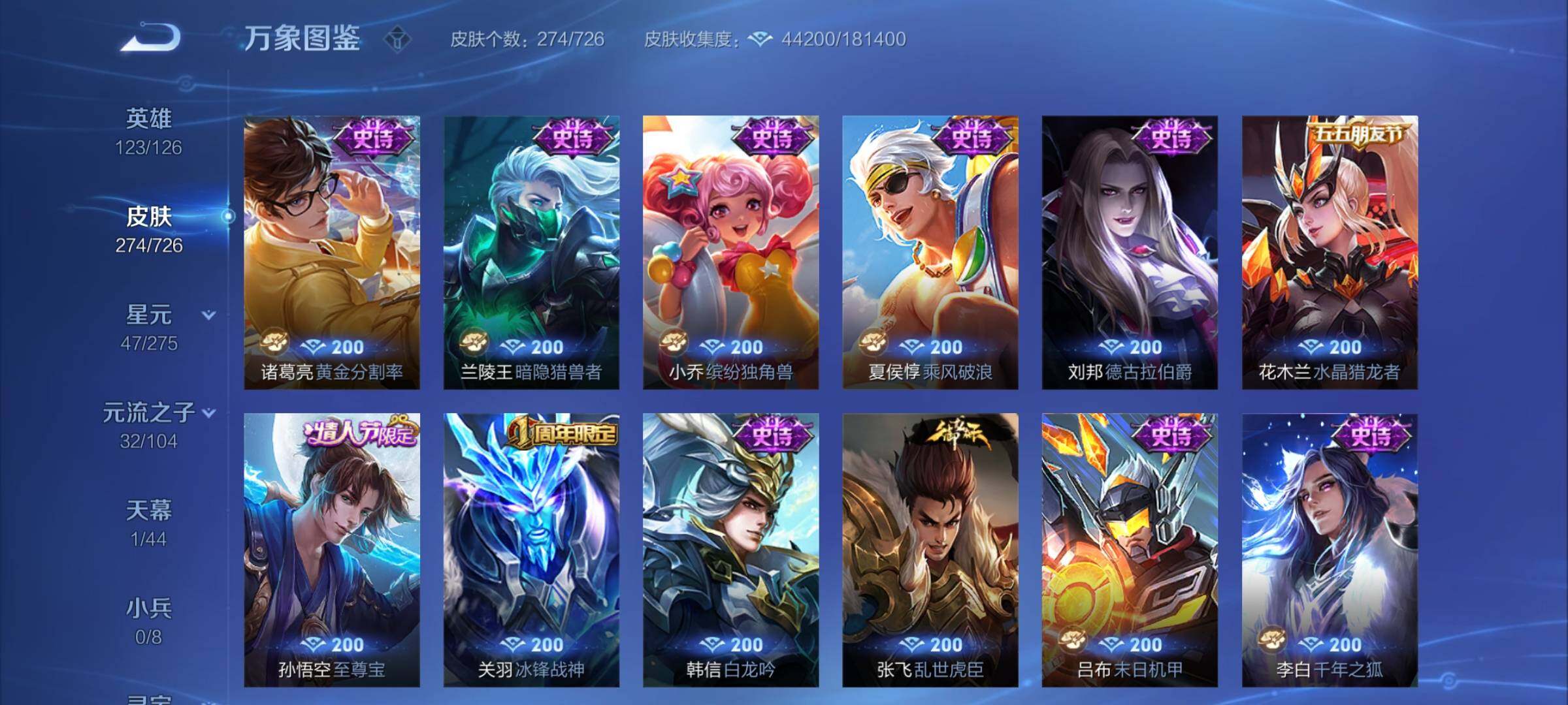 WZCMY3242669王者荣耀账号详情图11