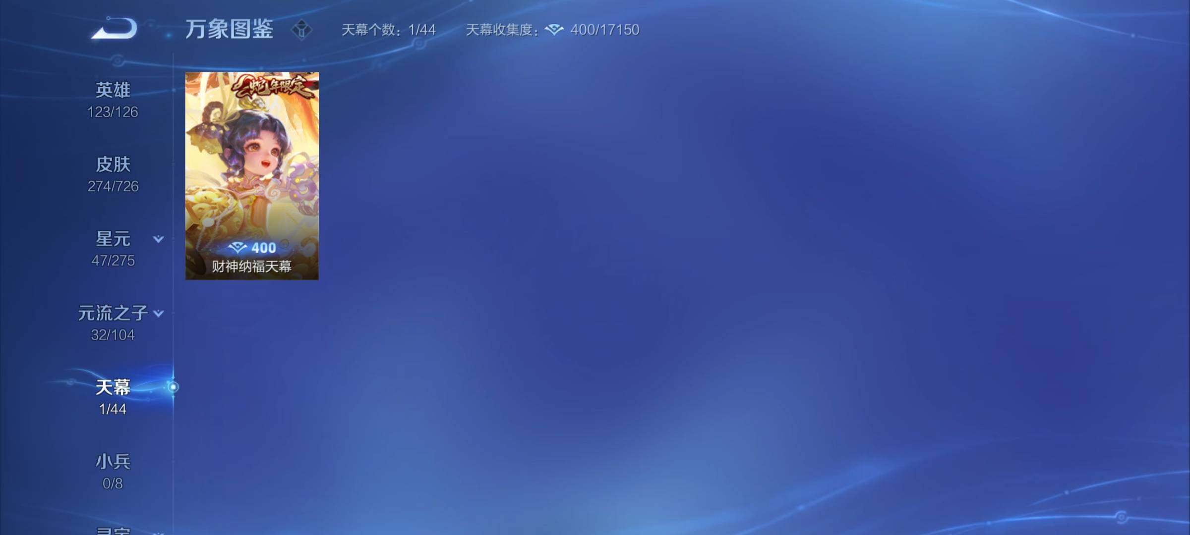 WZCMY3242669王者荣耀账号详情图13