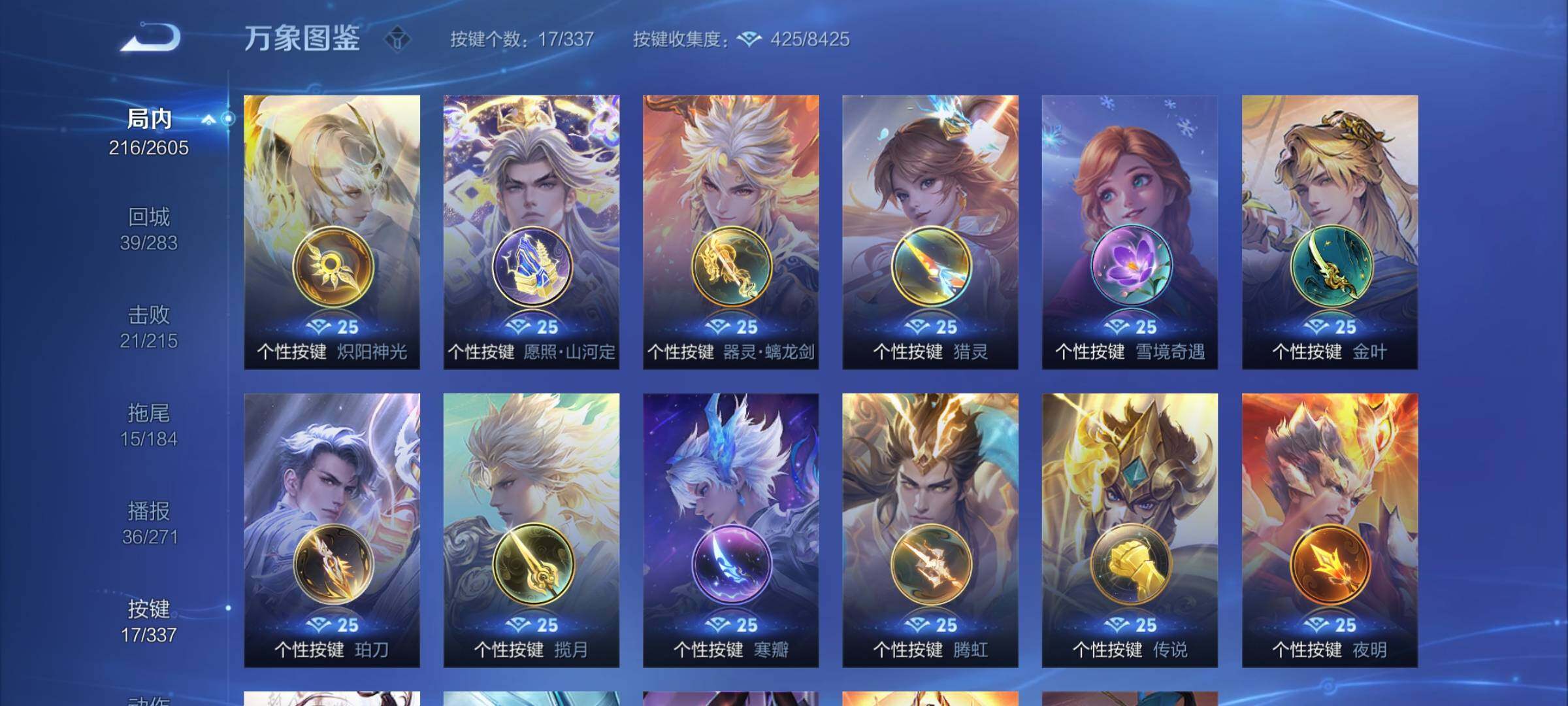 WZCMY3242669王者荣耀账号详情图14