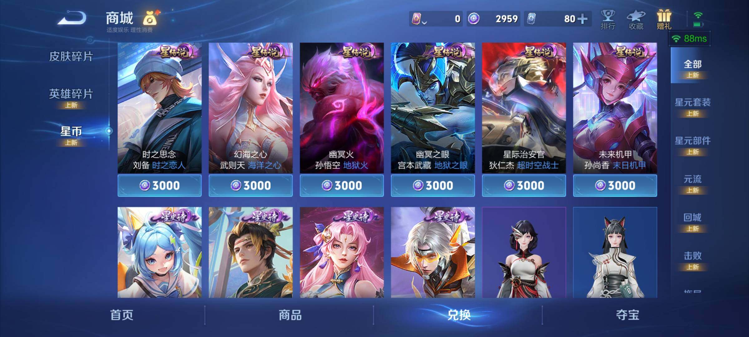 WZCMY3242669王者荣耀账号详情图15