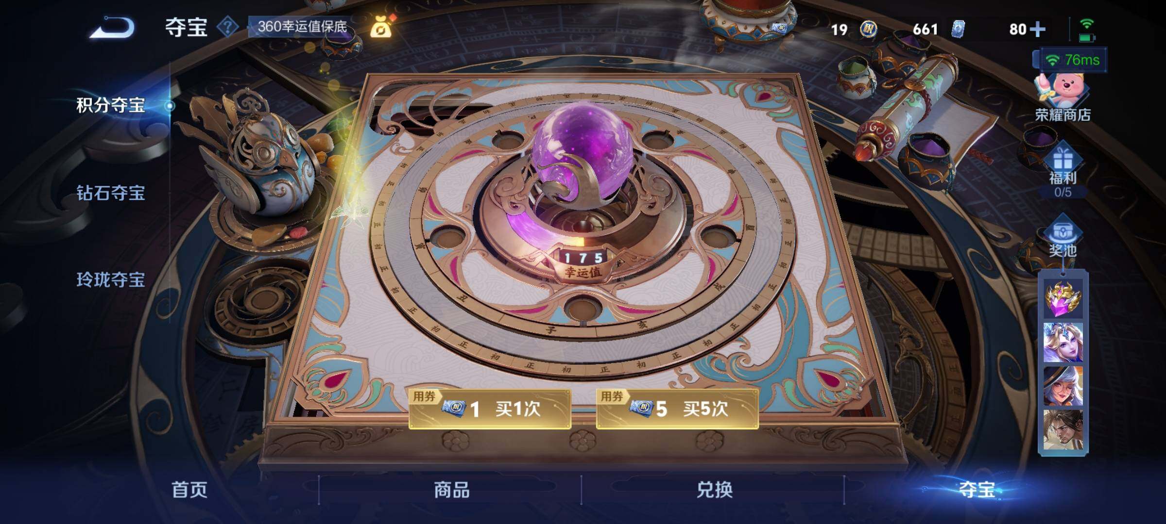 WZCMY3242669王者荣耀账号详情图16