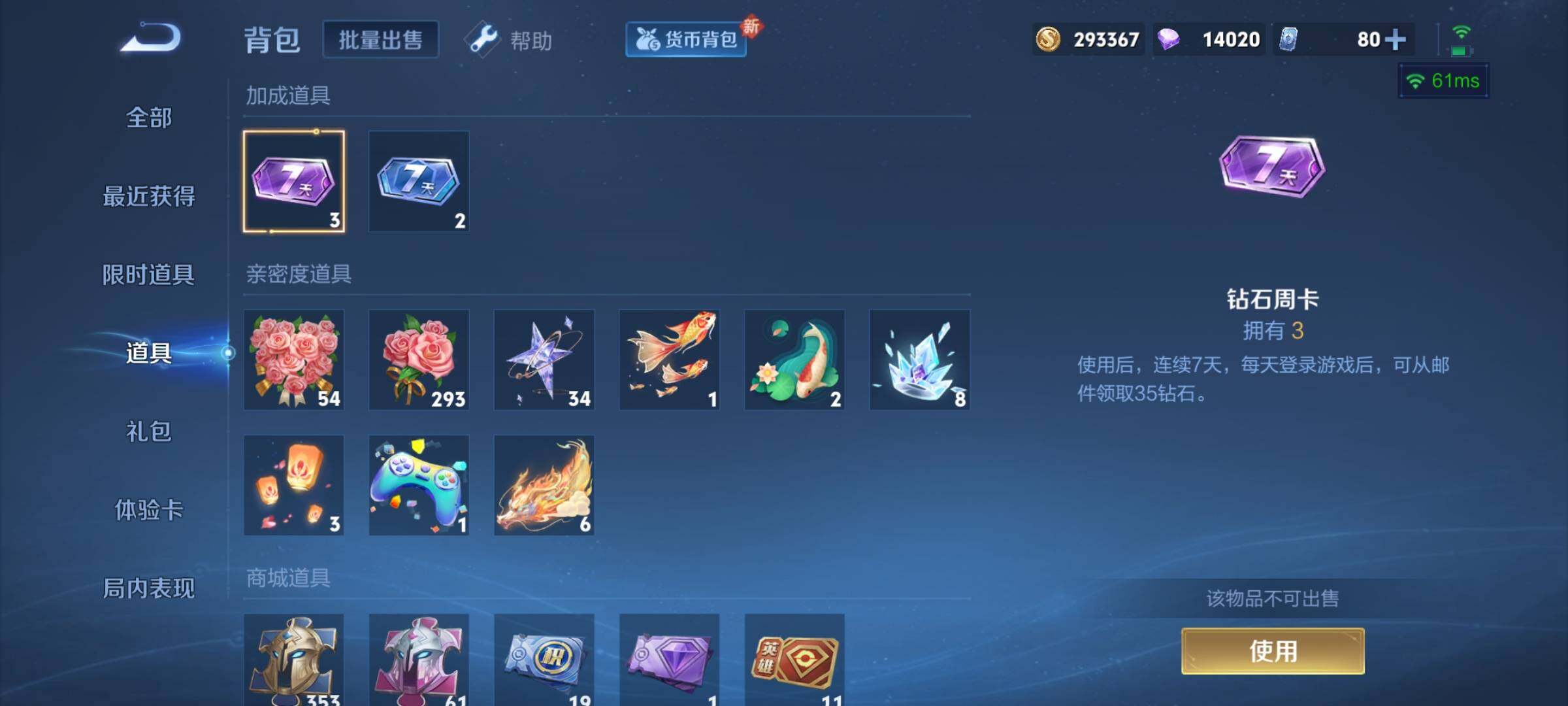 WZCMY3242669王者荣耀账号详情图18