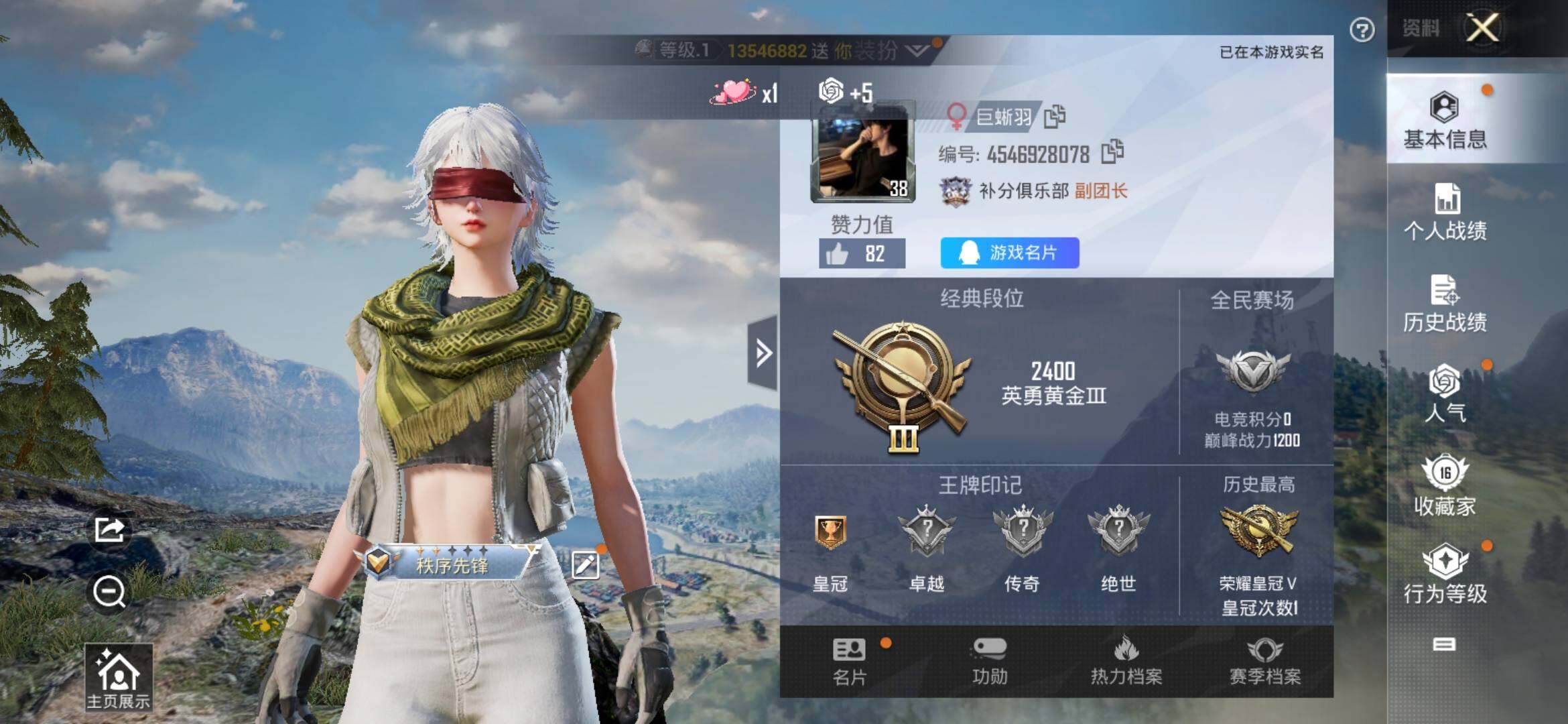 HPYXS3312004和平精英账号详情图2