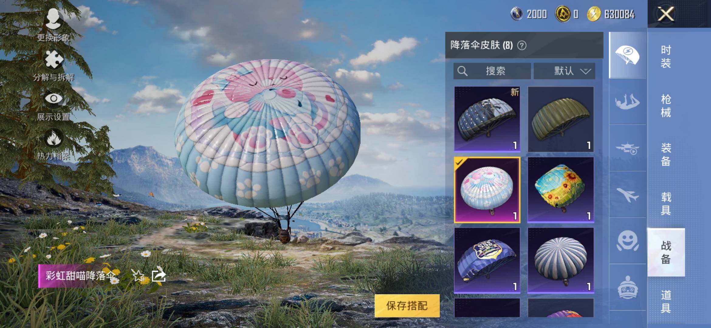 HPYXS3312004和平精英账号详情图8