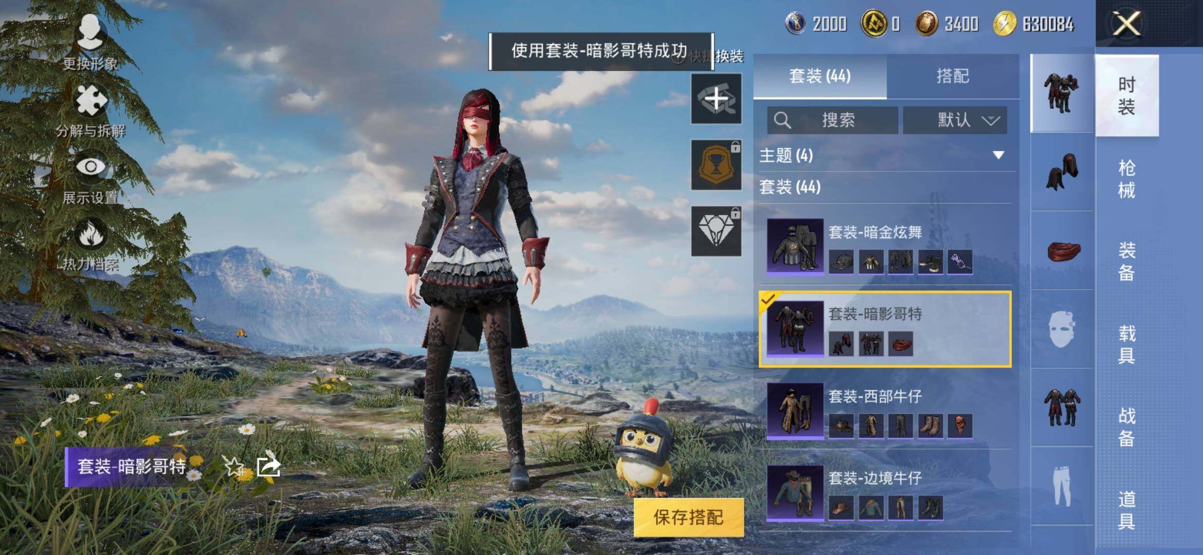 HPYXS3312004和平精英账号详情图5