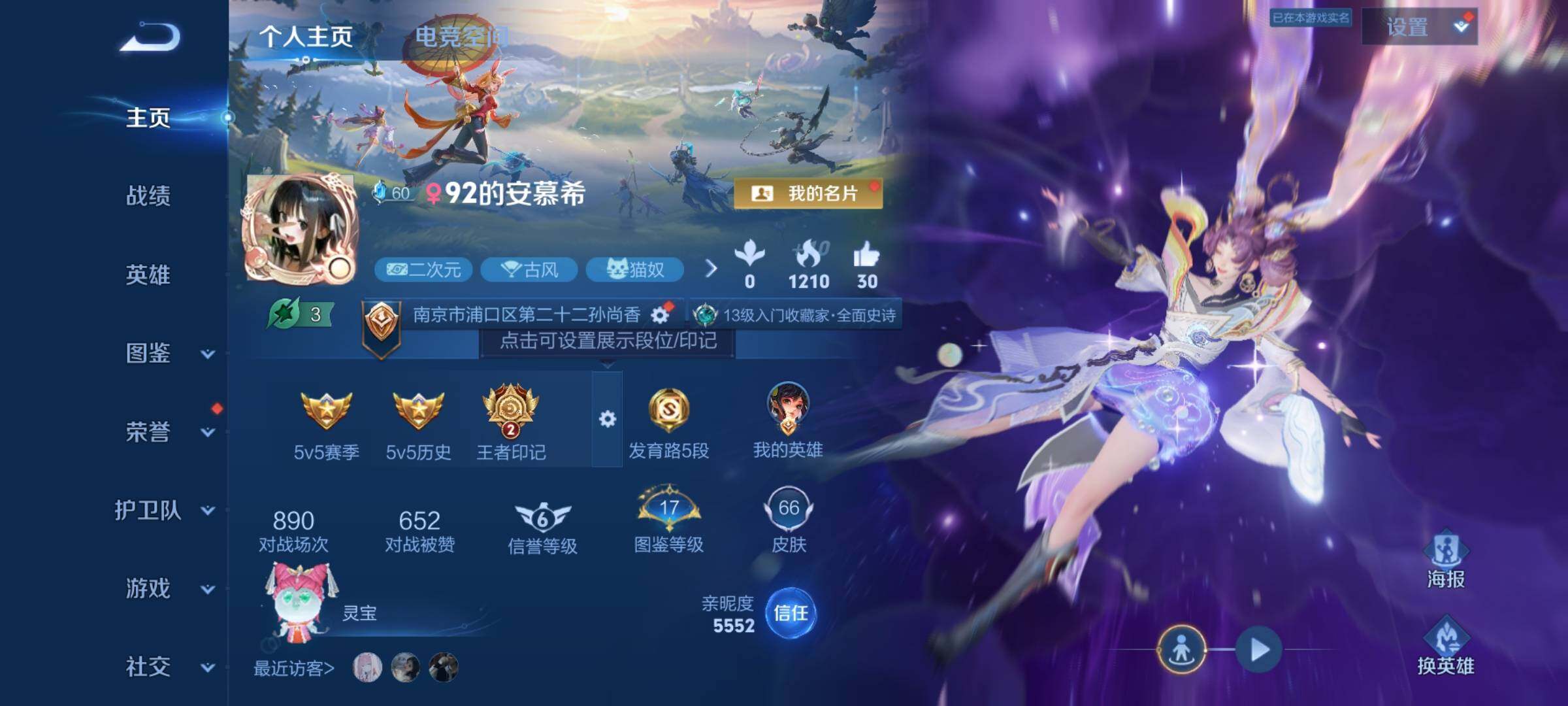 WZCMY3242666王者荣耀账号详情图2