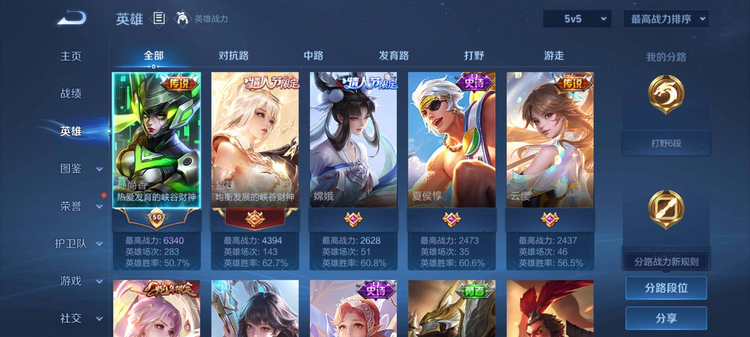 WZCMY3242666王者荣耀账号详情图3