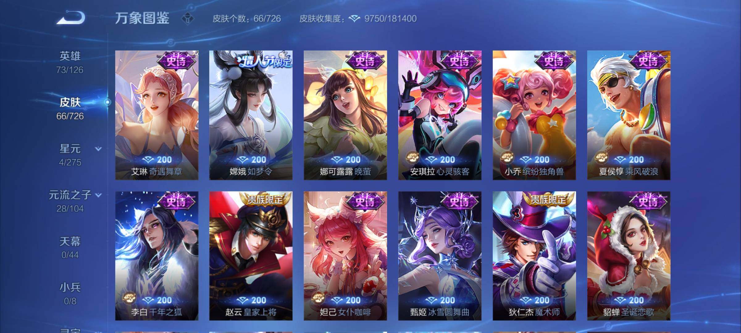 WZCMY3242666王者荣耀账号详情图6