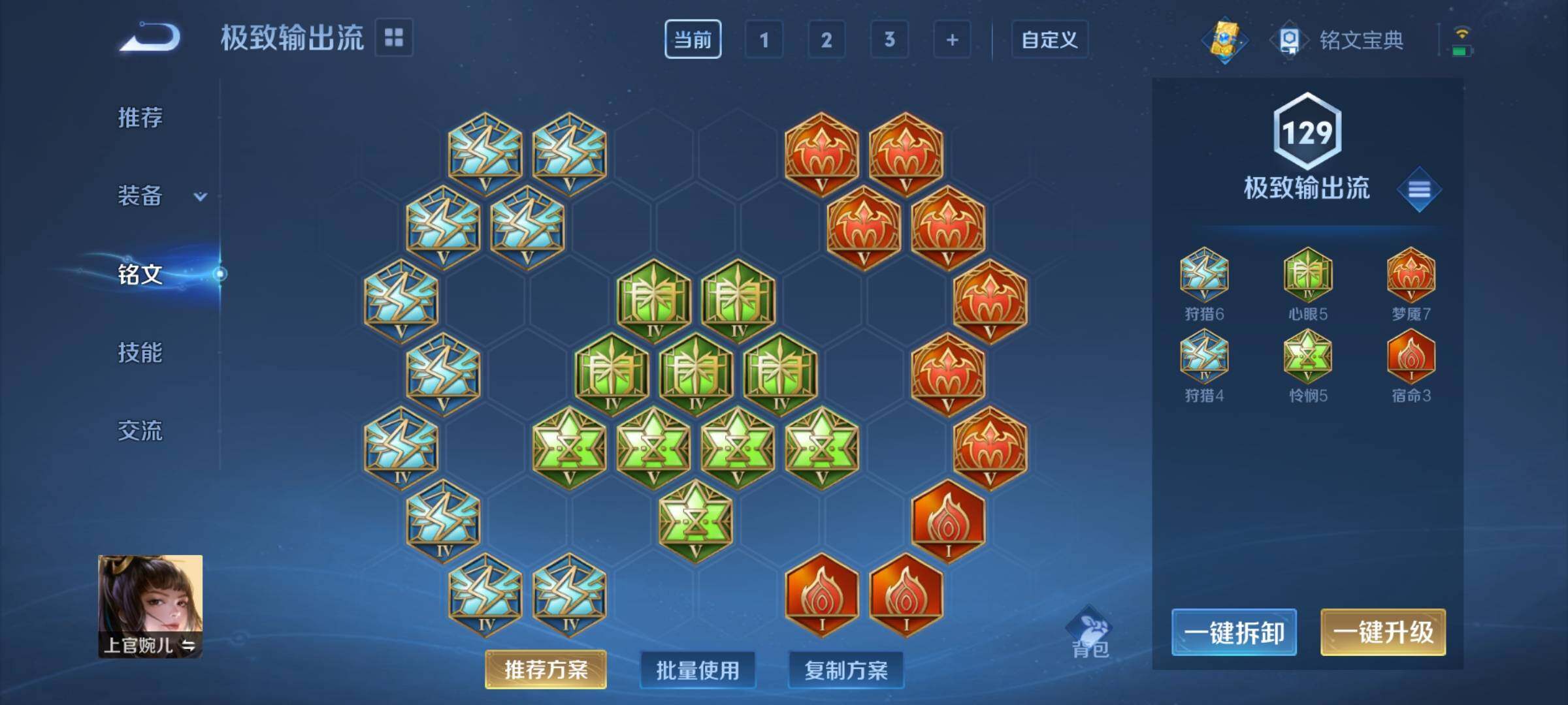 WZCMY3242666王者荣耀账号详情图11