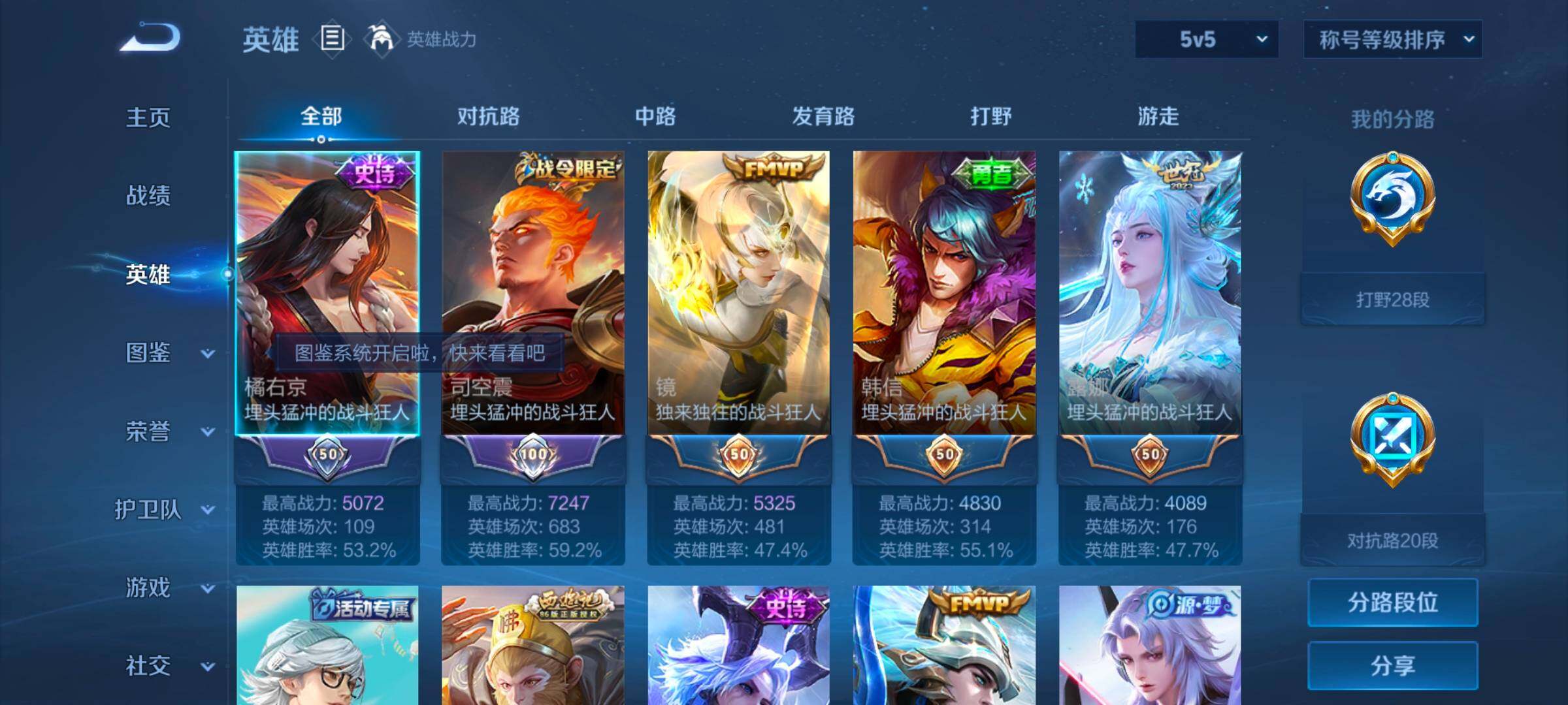 WZYXS3243830王者荣耀账号详情图3
