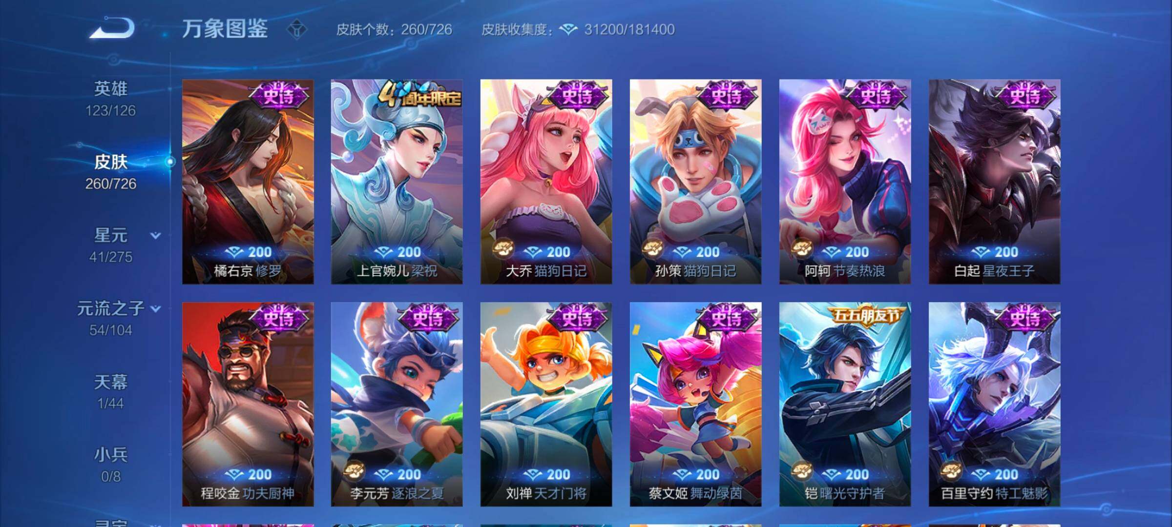 WZYXS3243830王者荣耀账号详情图9