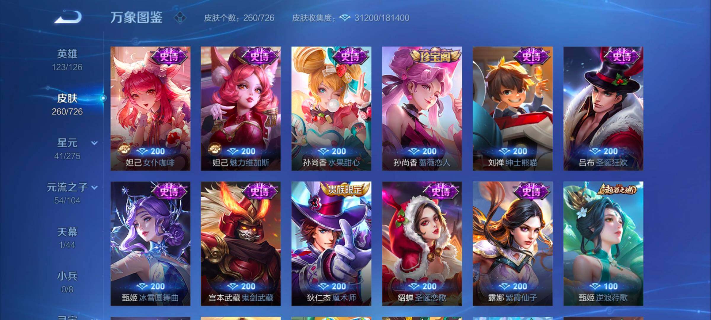 WZYXS3243830王者荣耀账号详情图11