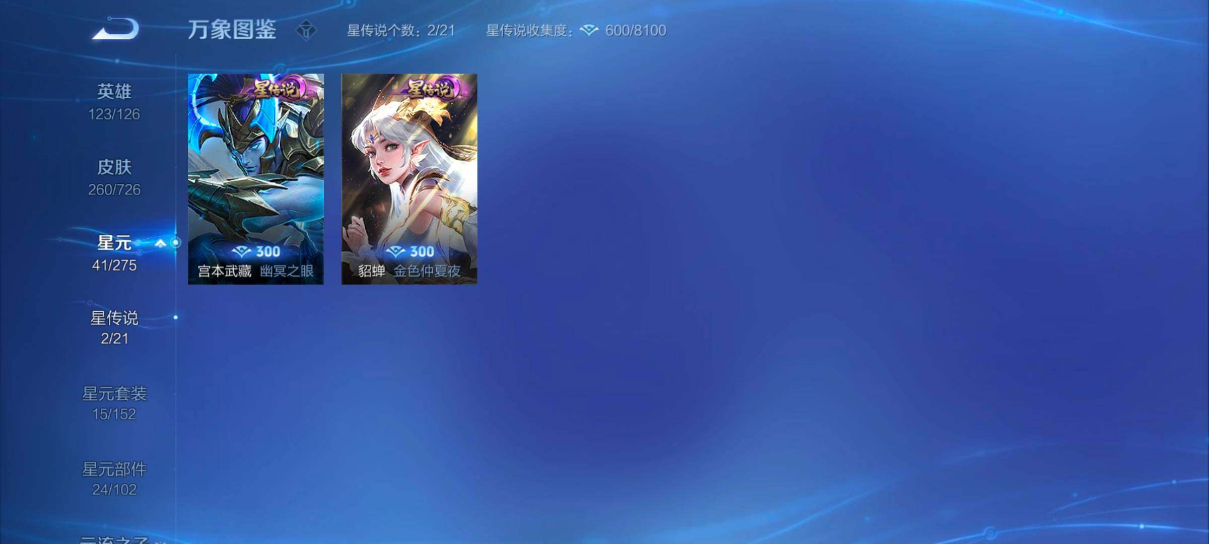 WZYXS3243830王者荣耀账号详情图12