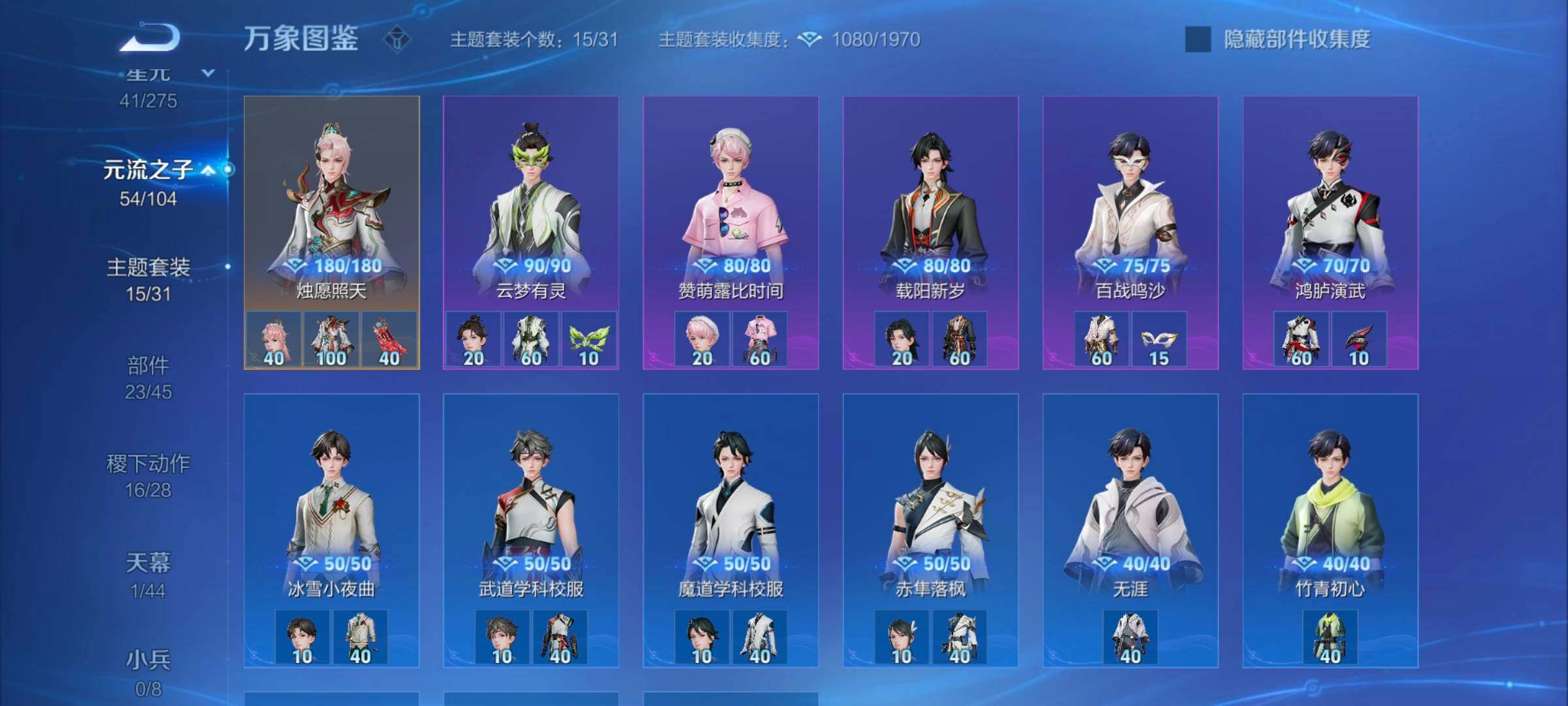 WZYXS3243830王者荣耀账号详情图14