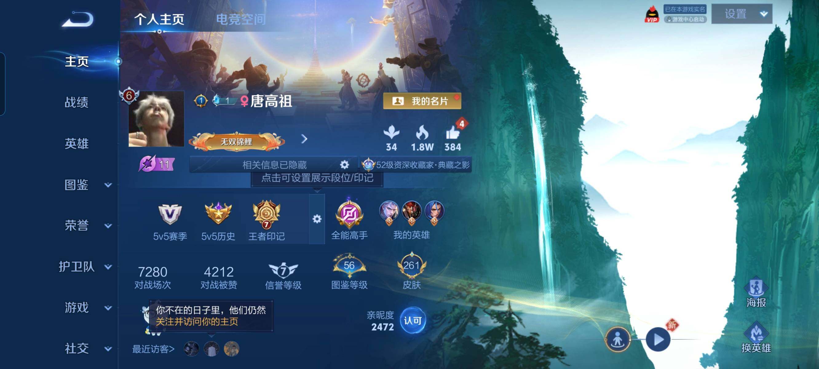 WZCMW3297905王者荣耀账号详情图2 WZCMW3297905王者荣耀账号详情图2