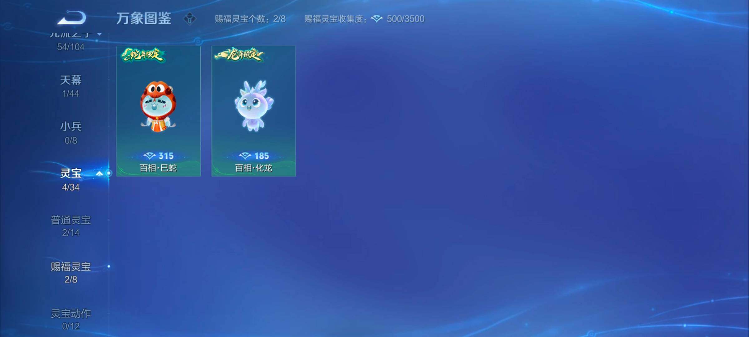 WZYXS3243830王者荣耀账号详情图17
