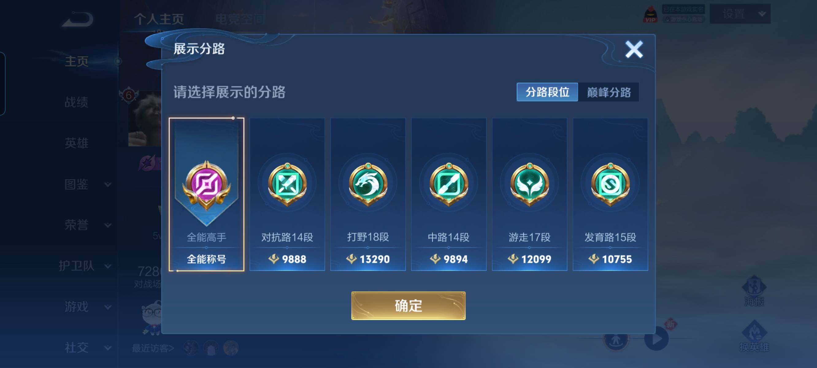 WZCMW3297905王者荣耀账号详情图22 WZCMW3297905王者荣耀账号详情图22