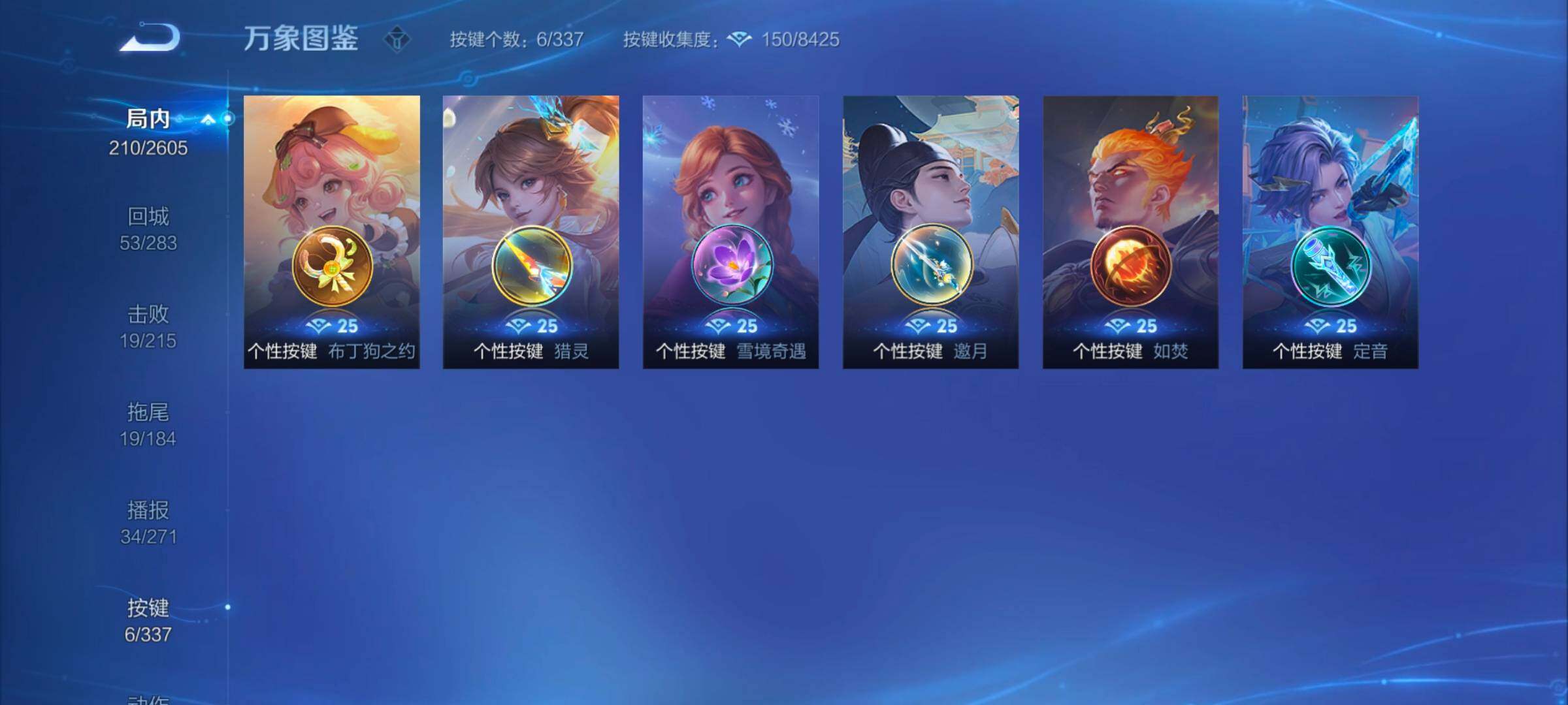 WZYXS3243830王者荣耀账号详情图18