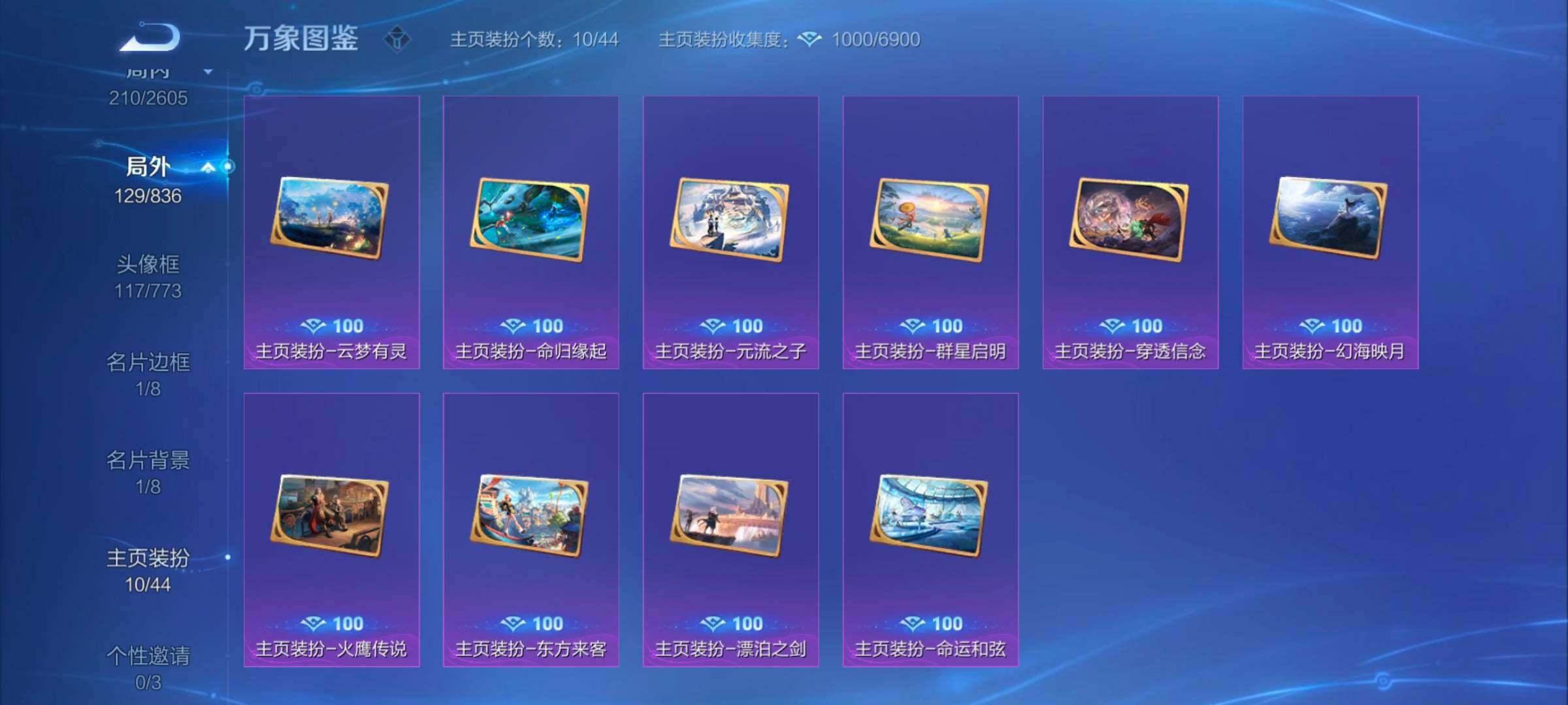 WZYXS3243830王者荣耀账号详情图20