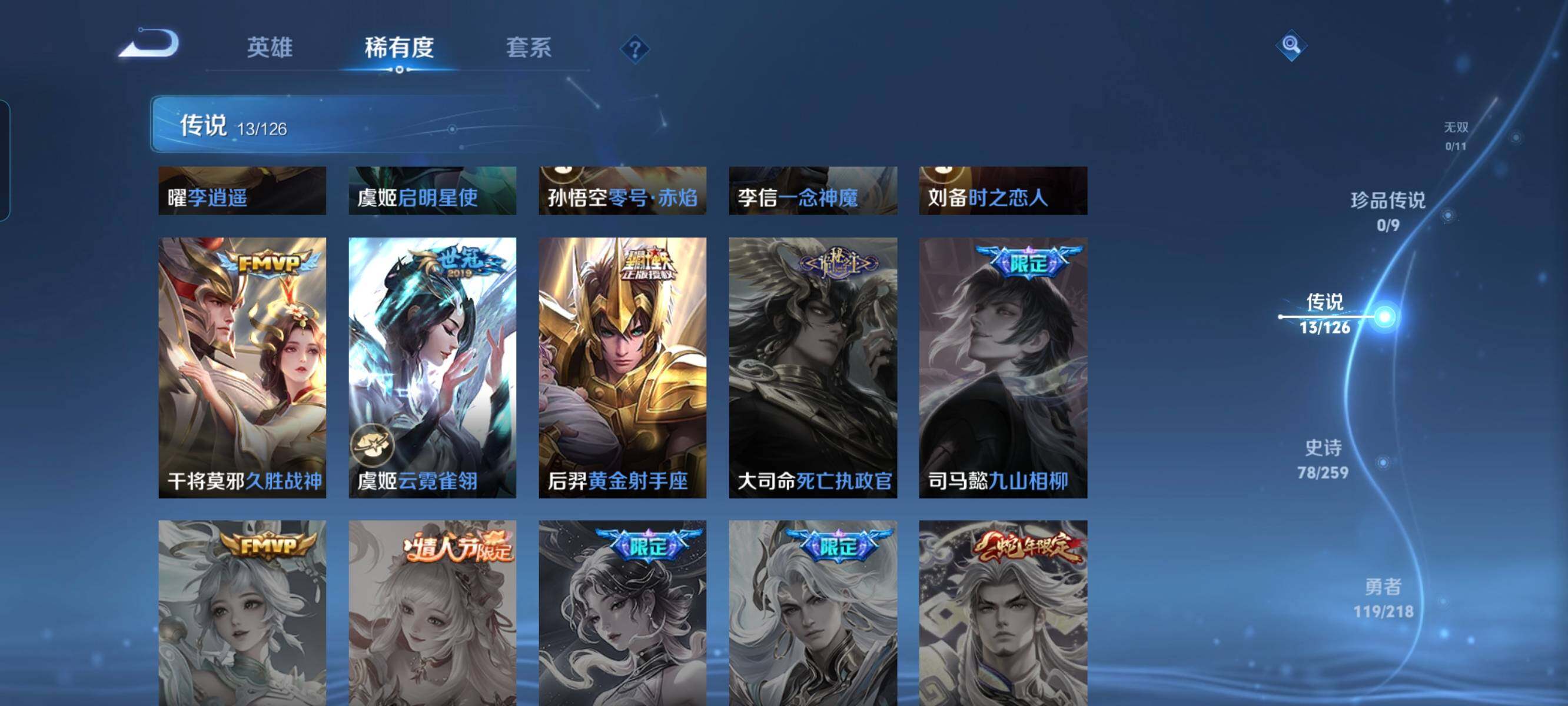 WZCMW3297905王者荣耀账号详情图5 WZCMW3297905王者荣耀账号详情图5