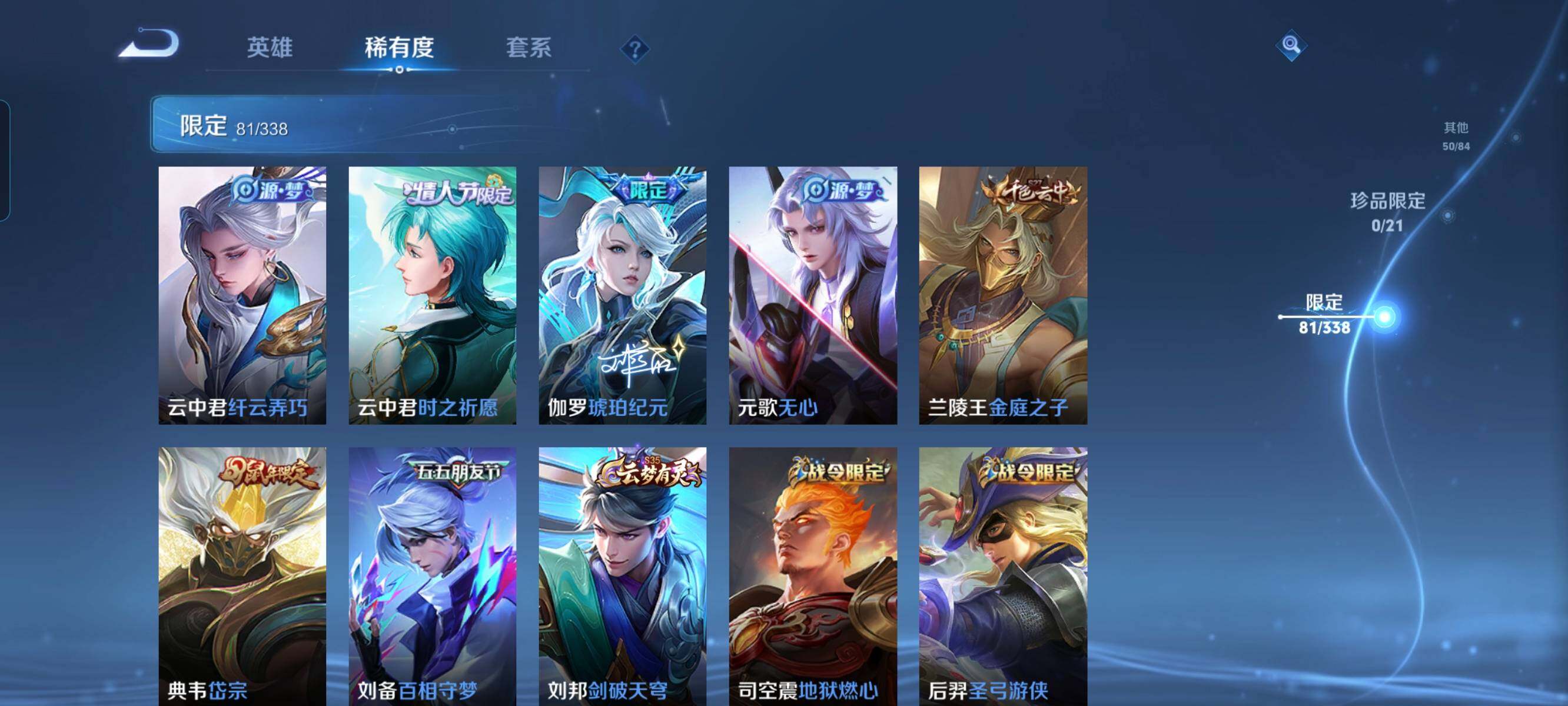 WZCMW3297905王者荣耀账号详情图6 WZCMW3297905王者荣耀账号详情图6