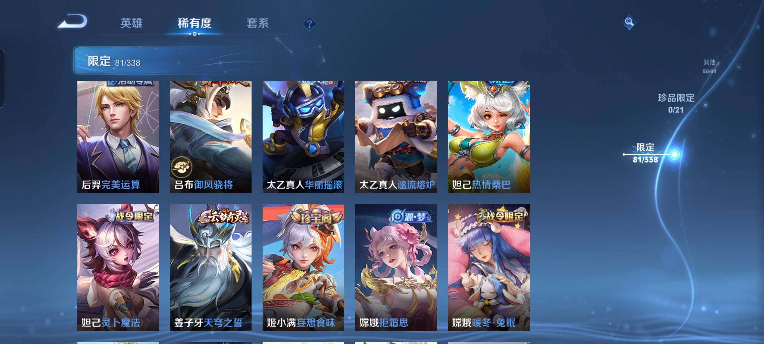 WZCMW3297905王者荣耀账号详情图7 WZCMW3297905王者荣耀账号详情图7