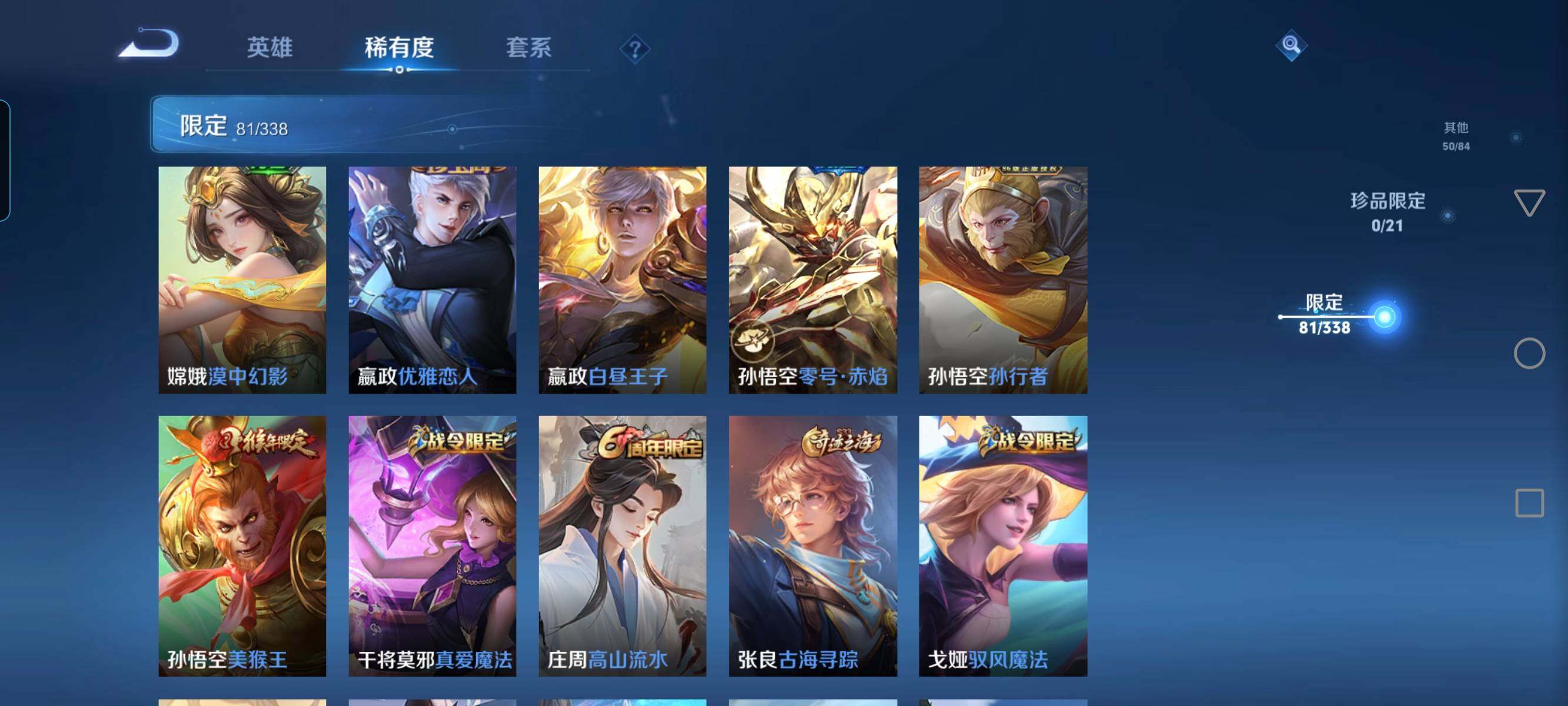 WZCMW3297905王者荣耀账号详情图8 WZCMW3297905王者荣耀账号详情图8