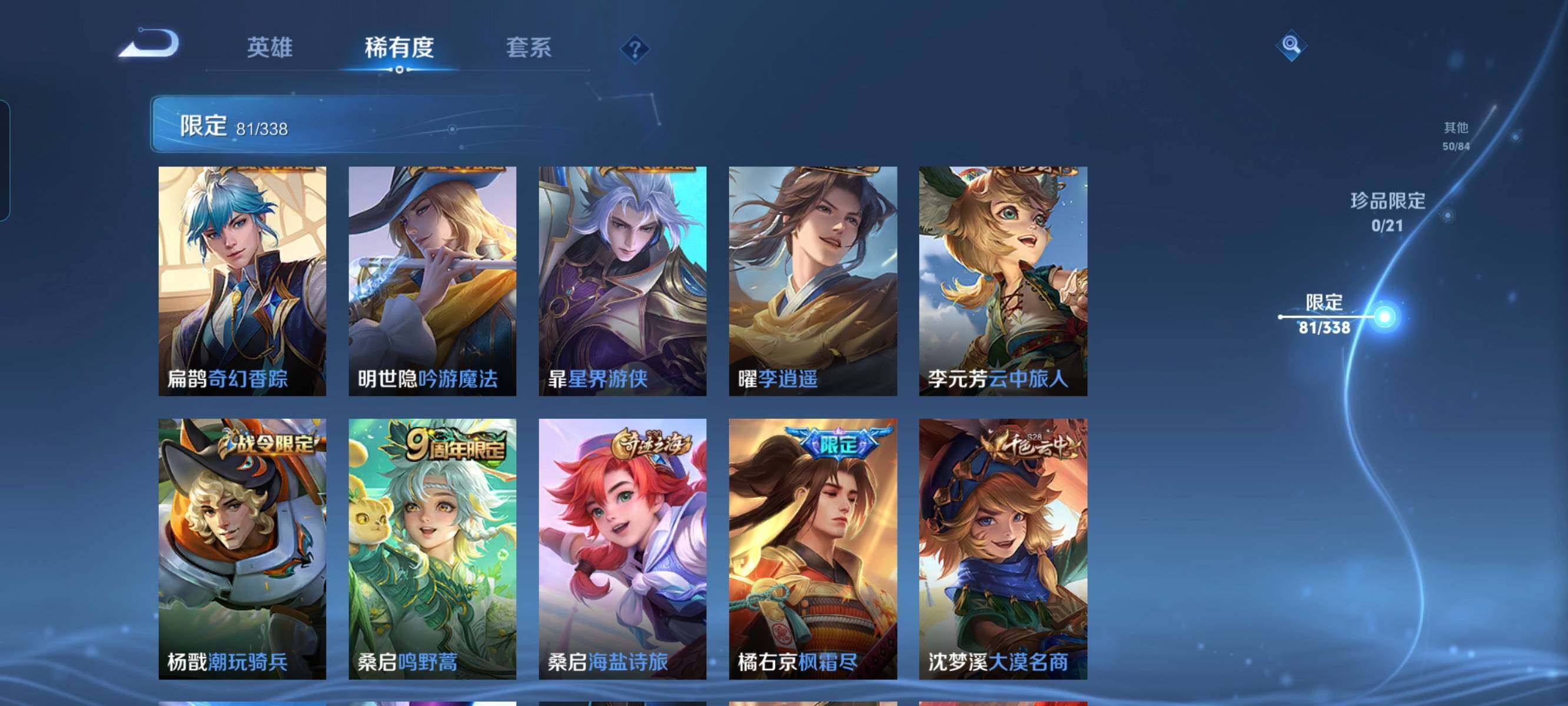 WZCMW3297905王者荣耀账号详情图9 WZCMW3297905王者荣耀账号详情图9