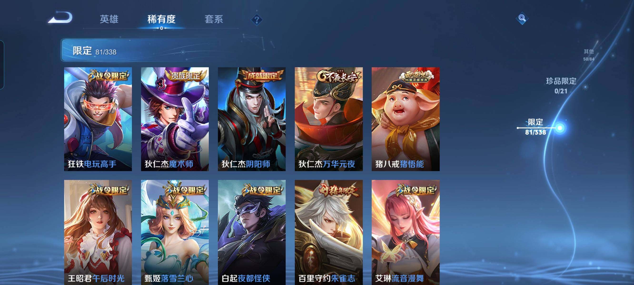 WZCMW3297905王者荣耀账号详情图10 WZCMW3297905王者荣耀账号详情图10