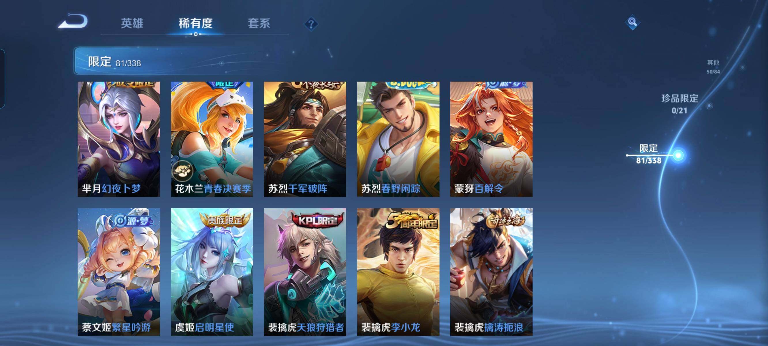 WZCMW3297905王者荣耀账号详情图11 WZCMW3297905王者荣耀账号详情图11