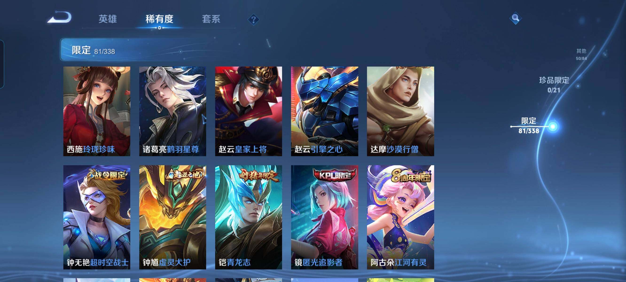 WZCMW3297905王者荣耀账号详情图12 WZCMW3297905王者荣耀账号详情图12