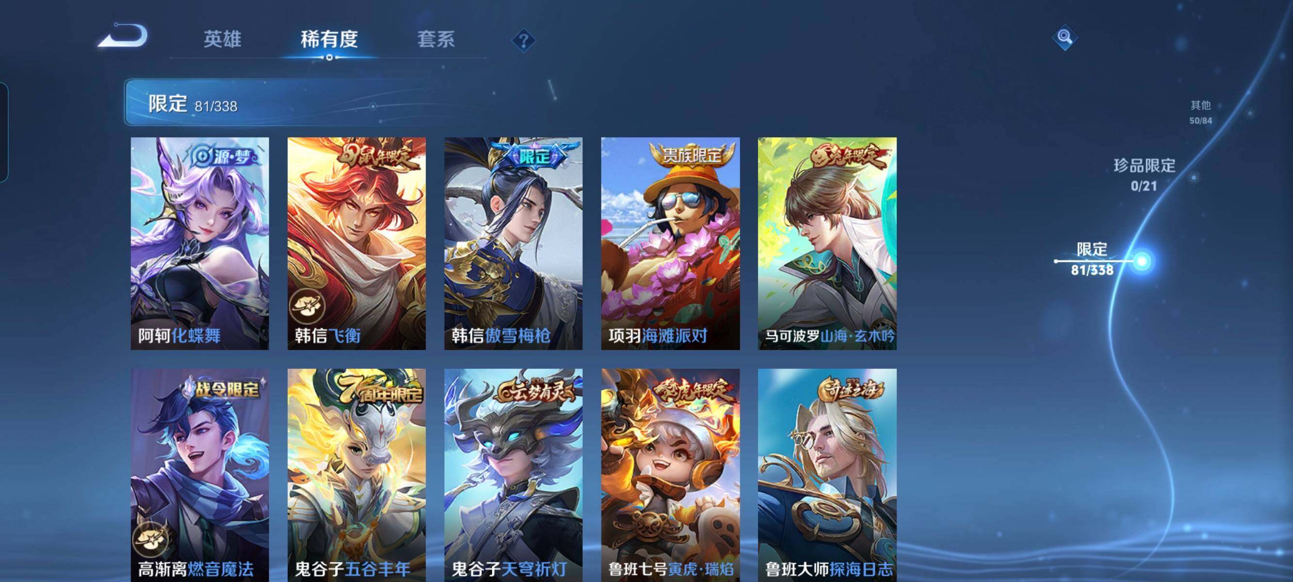 WZCMW3297905王者荣耀账号详情图13 WZCMW3297905王者荣耀账号详情图13