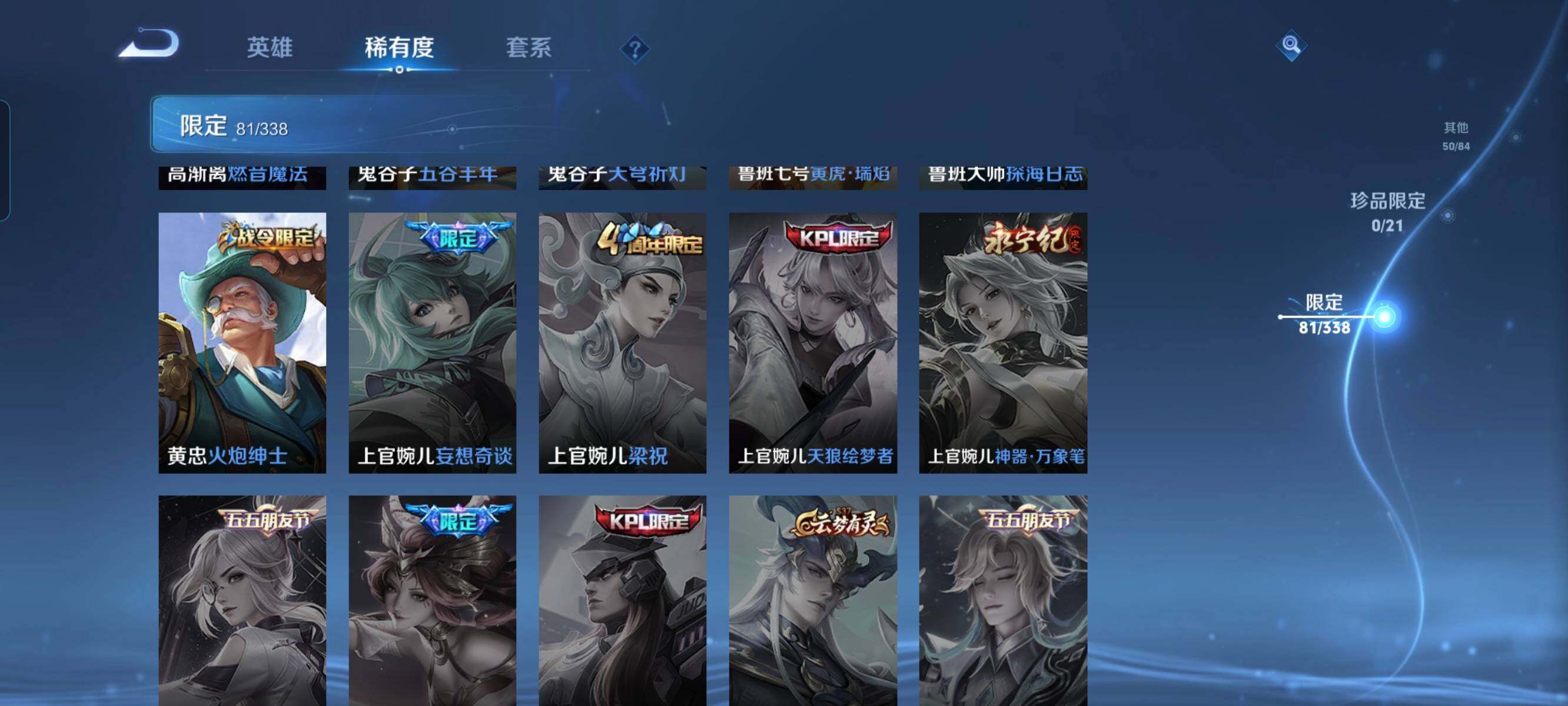 WZCMW3297905王者荣耀账号详情图14 WZCMW3297905王者荣耀账号详情图14