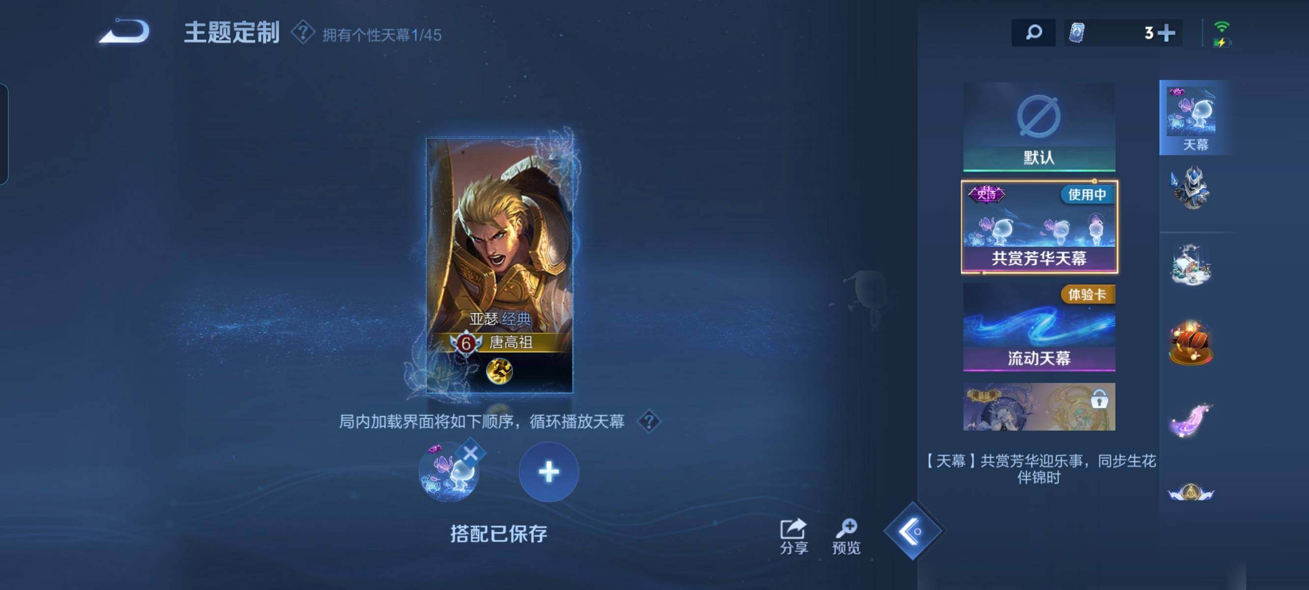 WZCMW3297905王者荣耀账号详情图18 WZCMW3297905王者荣耀账号详情图18