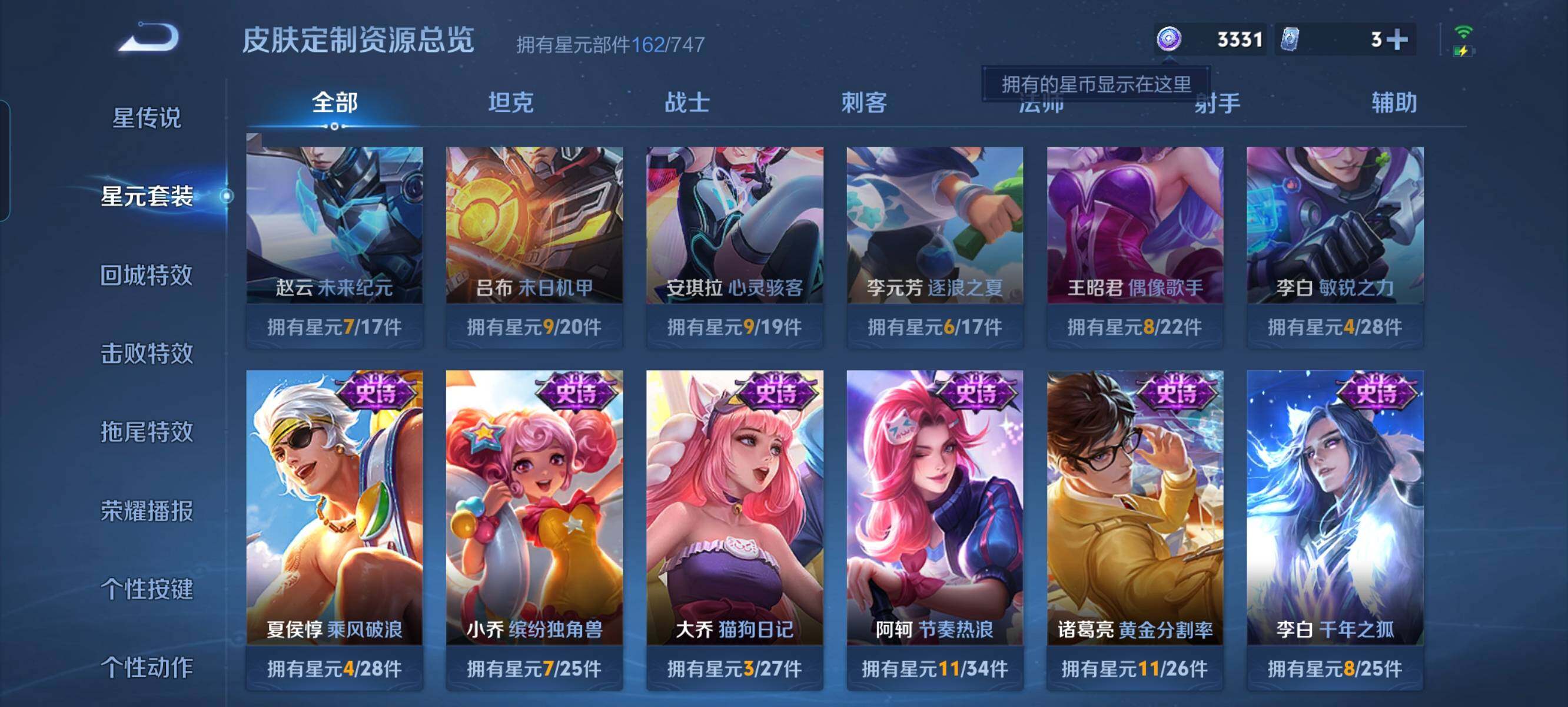 WZCMW3297905王者荣耀账号详情图15 WZCMW3297905王者荣耀账号详情图15