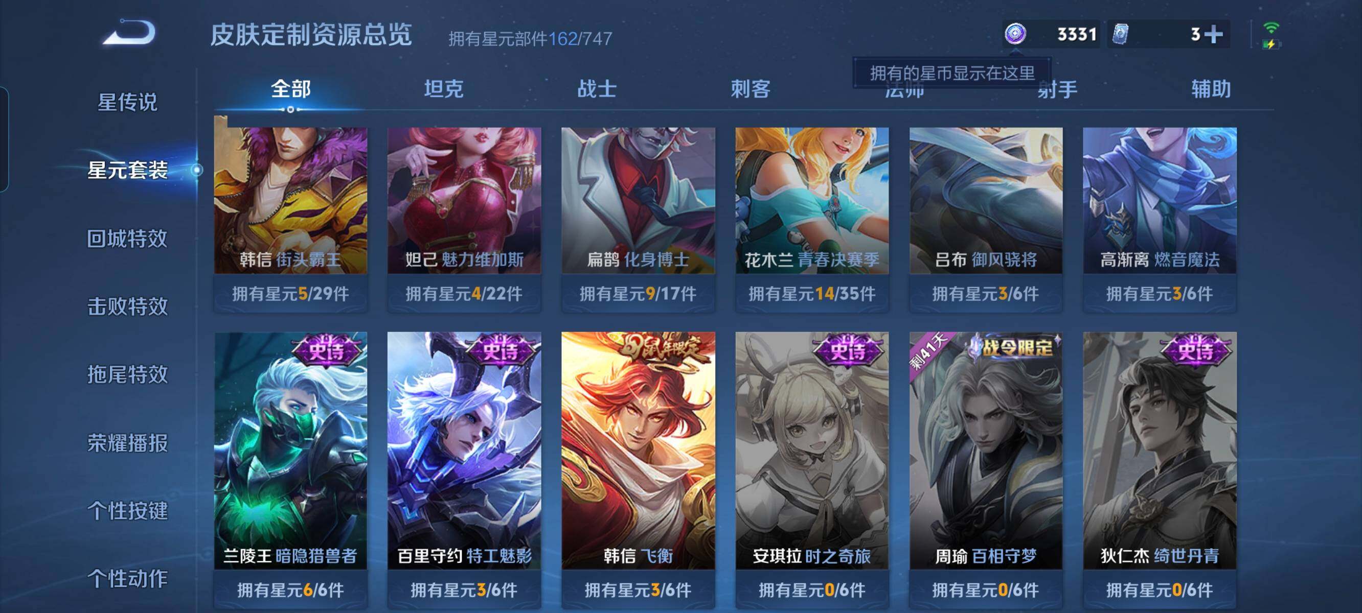 WZCMW3297905王者荣耀账号详情图16 WZCMW3297905王者荣耀账号详情图16