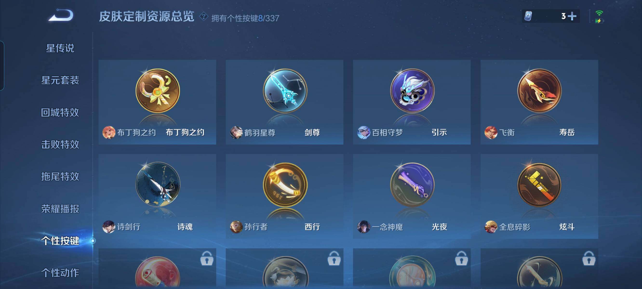 WZCMW3297905王者荣耀账号详情图24 WZCMW3297905王者荣耀账号详情图24