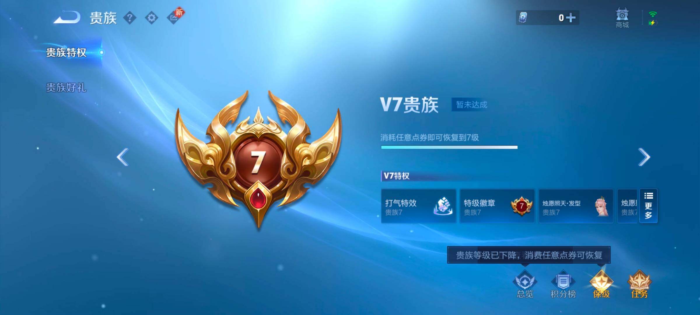 WZYXS3243830王者荣耀账号详情图22