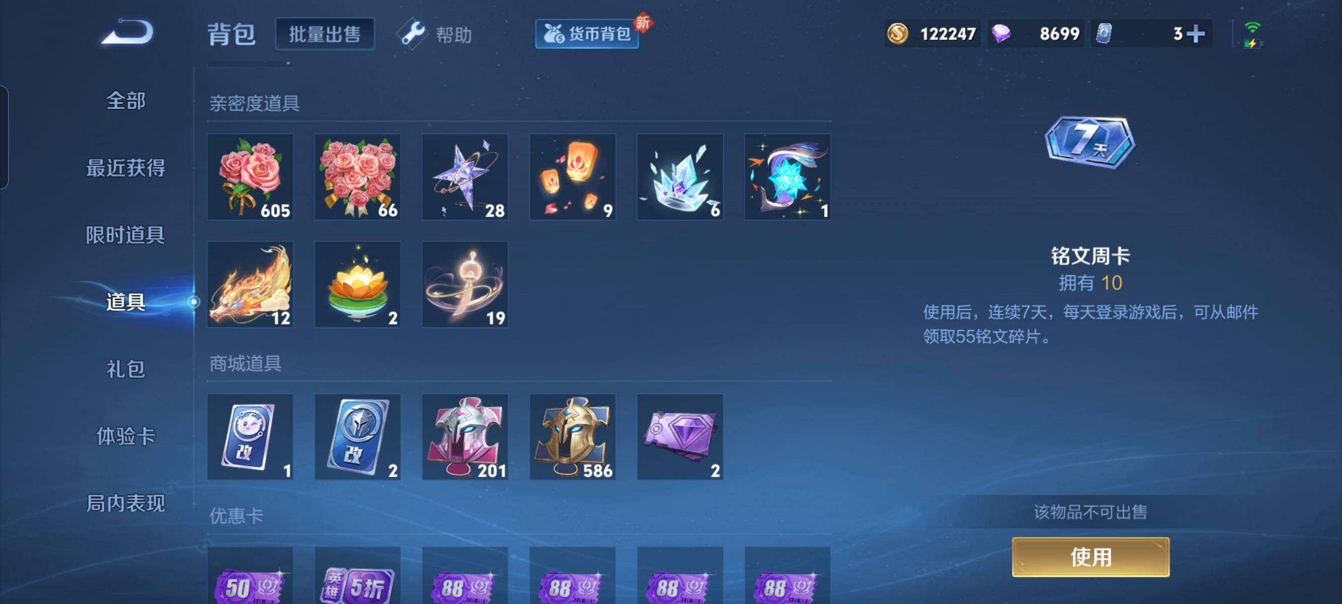 WZCMW3297905王者荣耀账号详情图21 WZCMW3297905王者荣耀账号详情图21