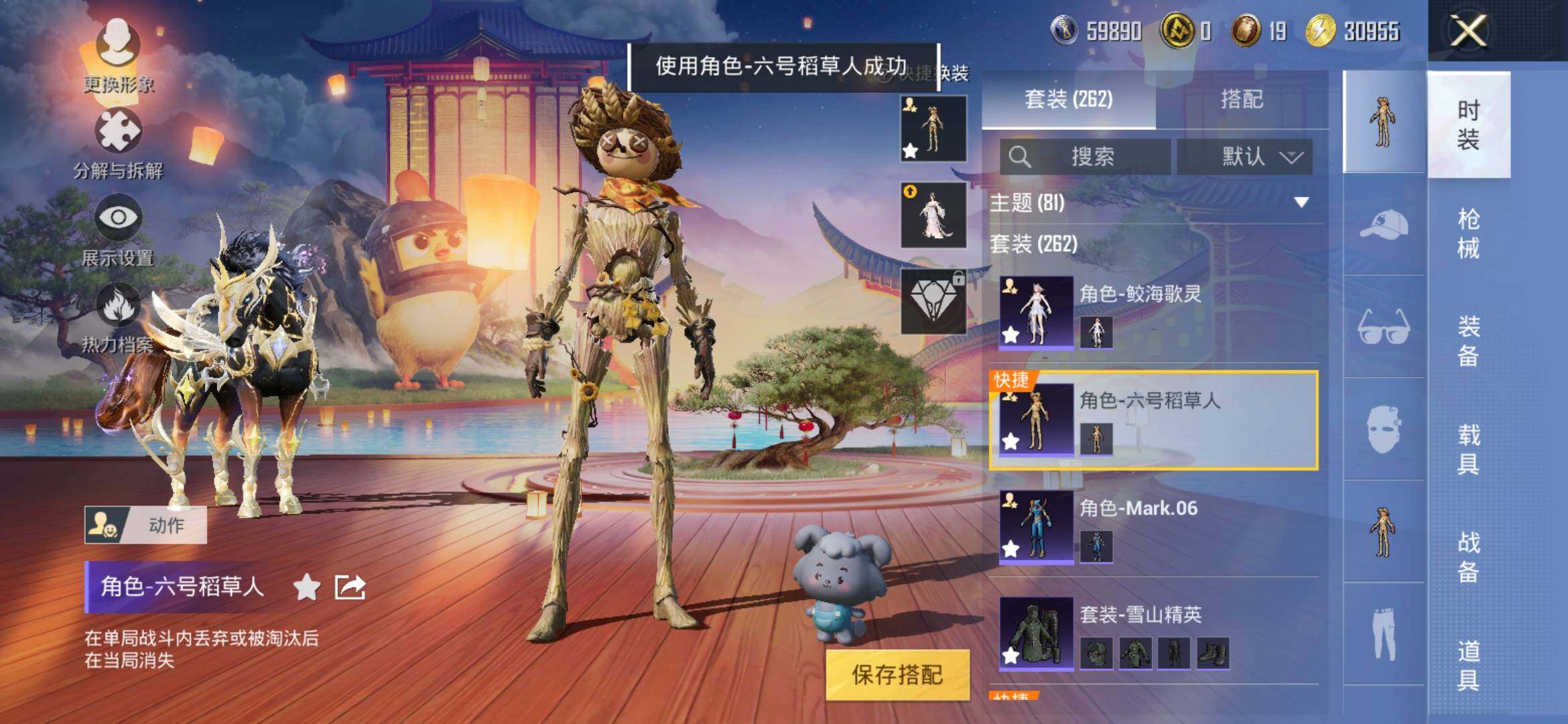 HPYXS3312076和平精英账号详情图7 HPYXS3312076和平精英账号详情图7
