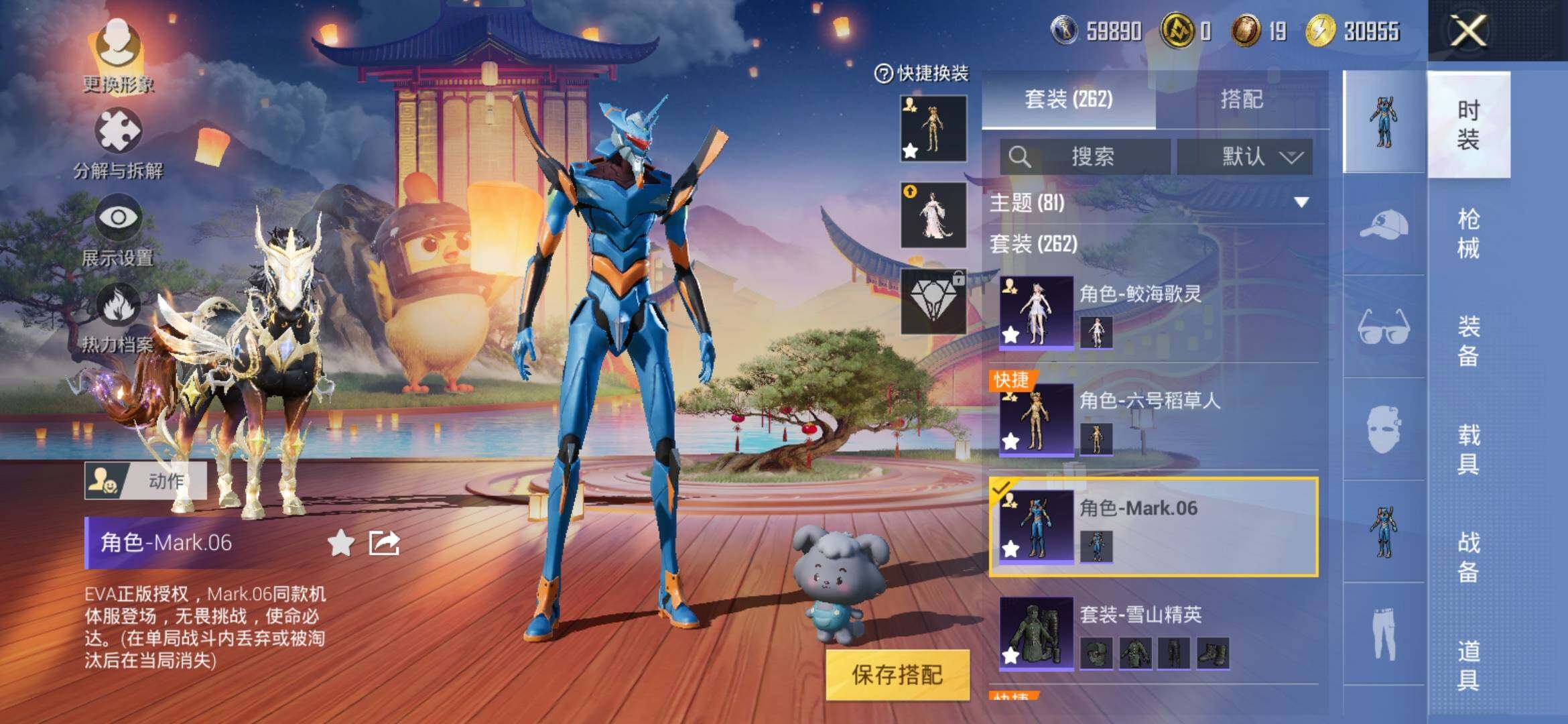HPYXS3312076和平精英账号详情图8 HPYXS3312076和平精英账号详情图8
