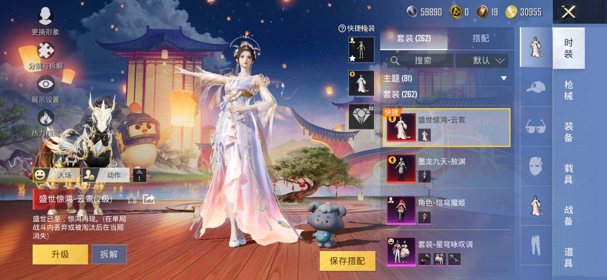 HPYXS3312076和平精英账号详情图9 HPYXS3312076和平精英账号详情图9