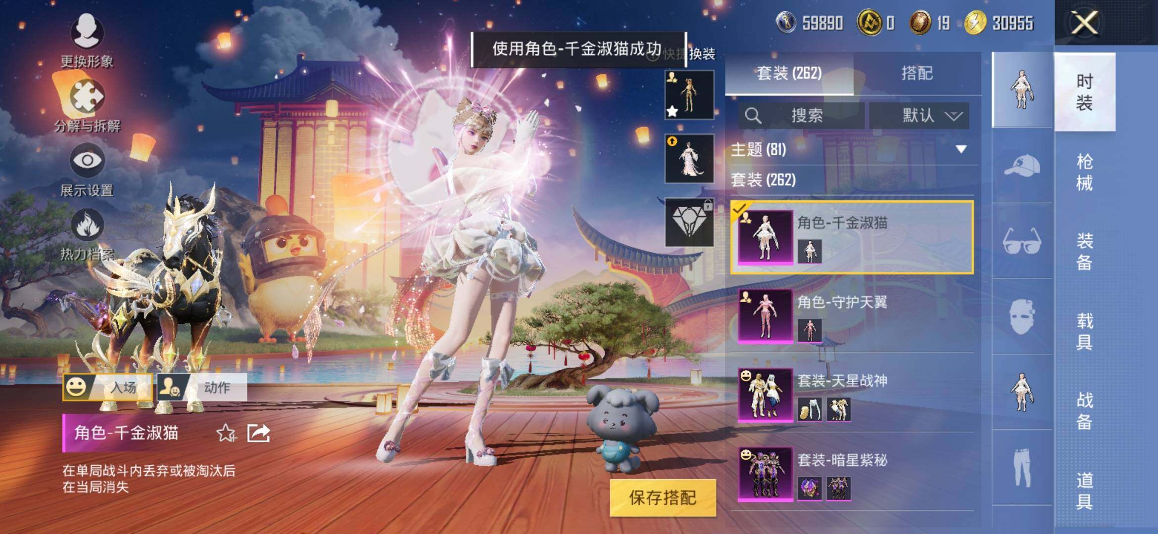 HPYXS3312076和平精英账号详情图12 HPYXS3312076和平精英账号详情图12