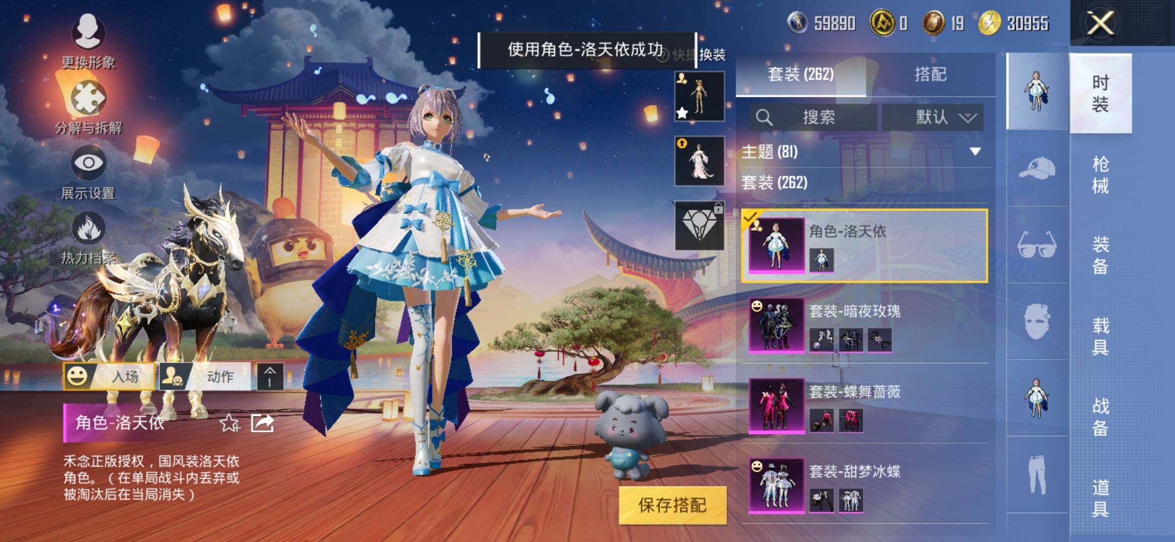 HPYXS3312076和平精英账号详情图13 HPYXS3312076和平精英账号详情图13